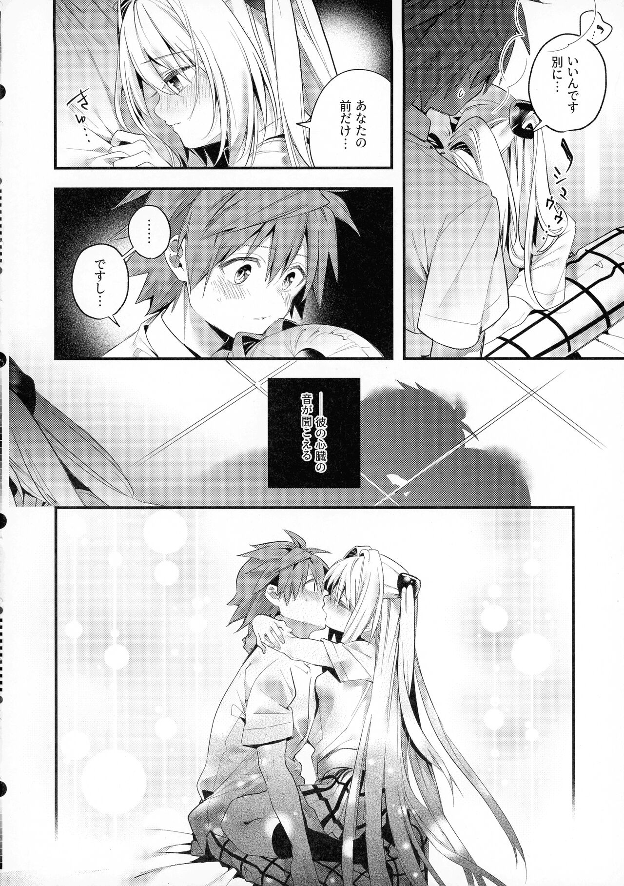 (C100) [Ringo no Naru Ki (Kise Itsuki)] Hajimete Namae de. - Call by name for the first time - (To LOVE-Ru) image number 11