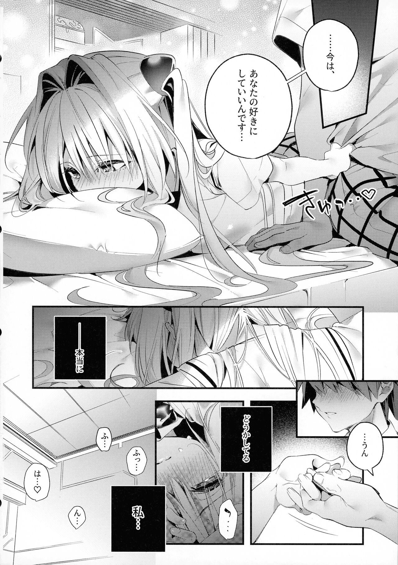 (C100) [Ringo no Naru Ki (Kise Itsuki)] Hajimete Namae de. - Call by name for the first time - (To LOVE-Ru) image number 13
