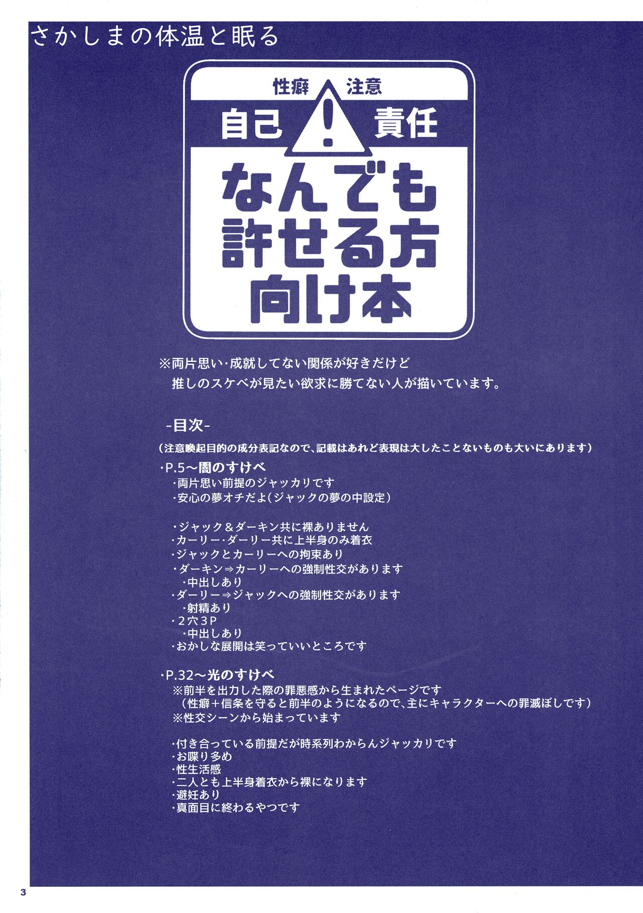 (C100) [Izakaya Paladin (Izapara)] Sakashima no Taion to Nemuru (Yu-Gi-Oh 5D's) image number 5