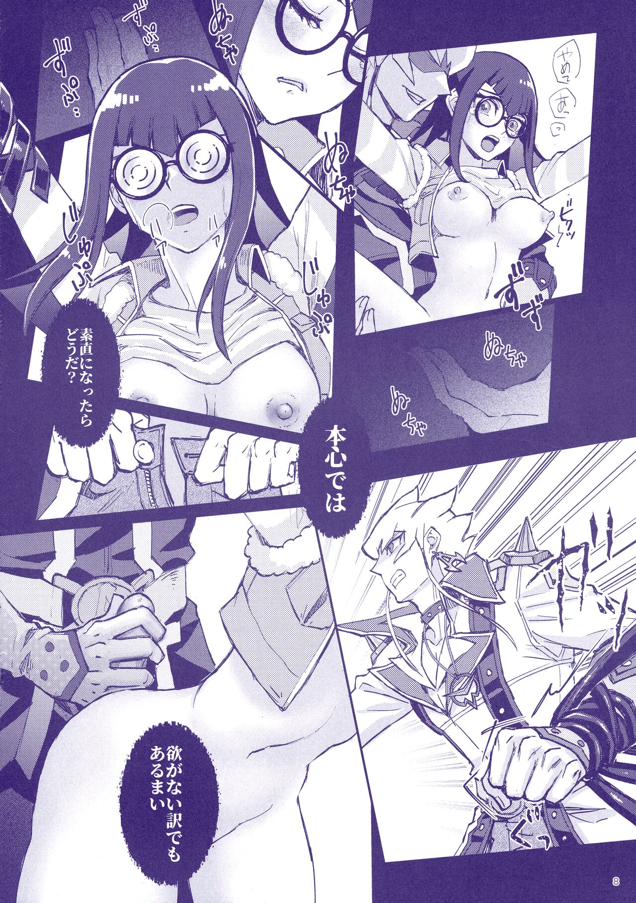 (C100) [Izakaya Paladin (Izapara)] Sakashima no Taion to Nemuru (Yu-Gi-Oh 5D's) image number 10