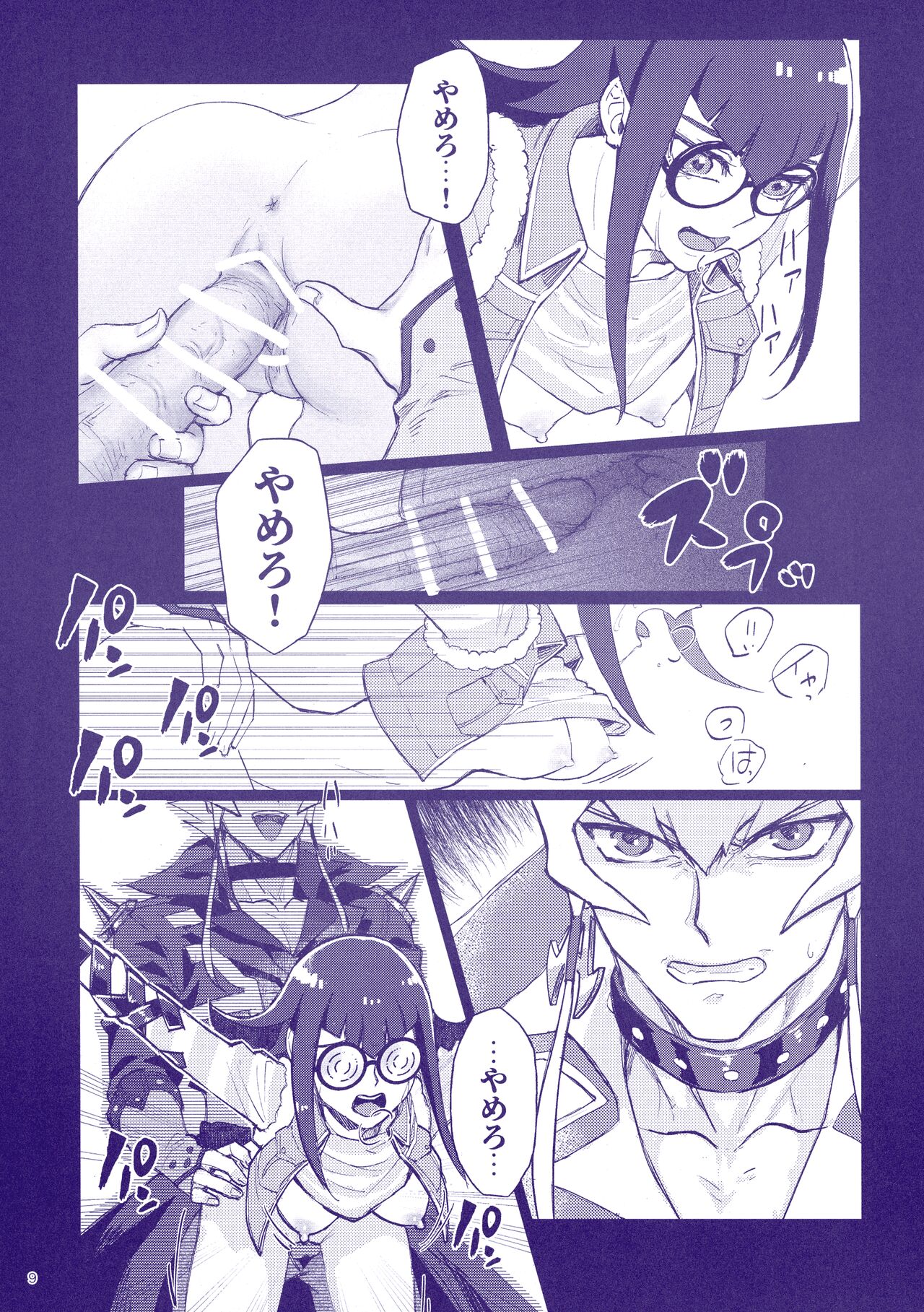 (C100) [Izakaya Paladin (Izapara)] Sakashima no Taion to Nemuru (Yu-Gi-Oh 5D's) image number 11