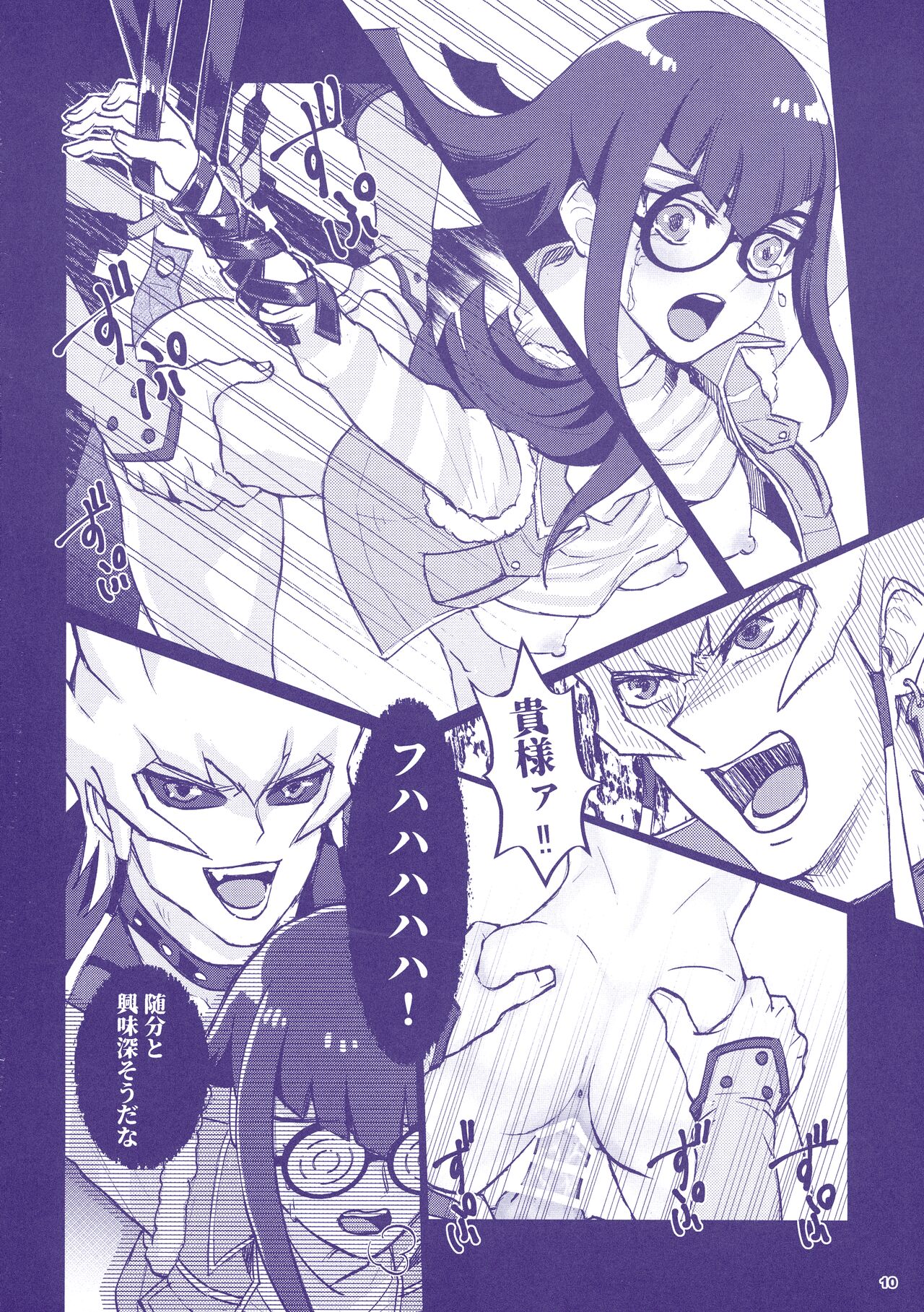 (C100) [Izakaya Paladin (Izapara)] Sakashima no Taion to Nemuru (Yu-Gi-Oh 5D's) image number 12