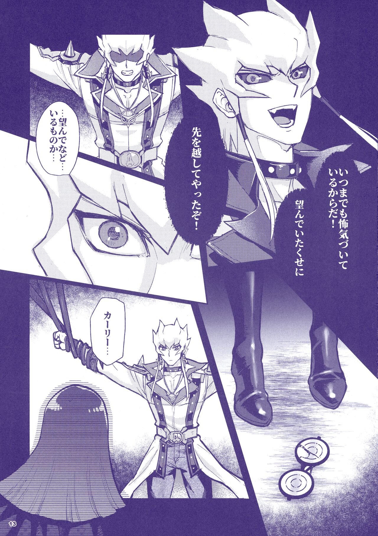 (C100) [Izakaya Paladin (Izapara)] Sakashima no Taion to Nemuru (Yu-Gi-Oh 5D's) image number 15