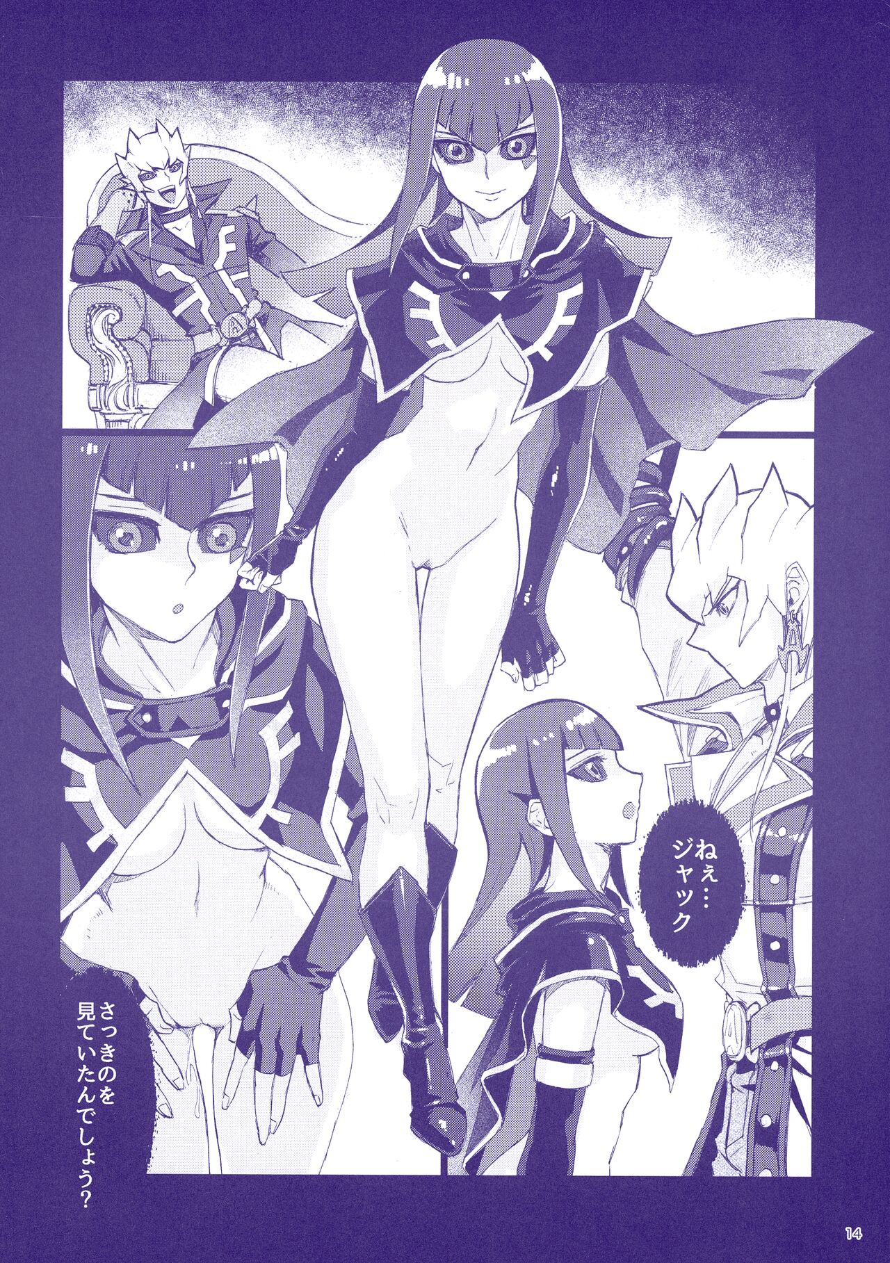 (C100) [Izakaya Paladin (Izapara)] Sakashima no Taion to Nemuru (Yu-Gi-Oh 5D's) image number 16