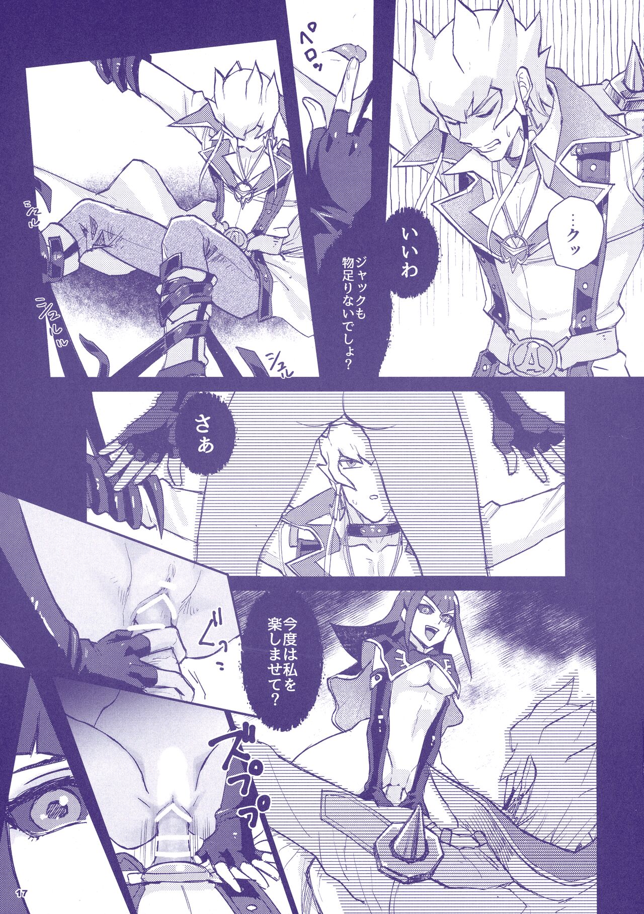 (C100) [Izakaya Paladin (Izapara)] Sakashima no Taion to Nemuru (Yu-Gi-Oh 5D's) image number 19