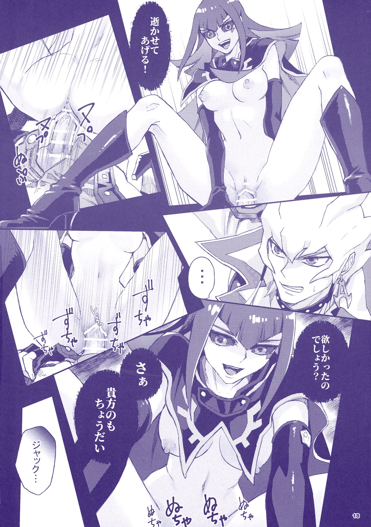 (C100) [Izakaya Paladin (Izapara)] Sakashima no Taion to Nemuru (Yu-Gi-Oh 5D's) image number 20