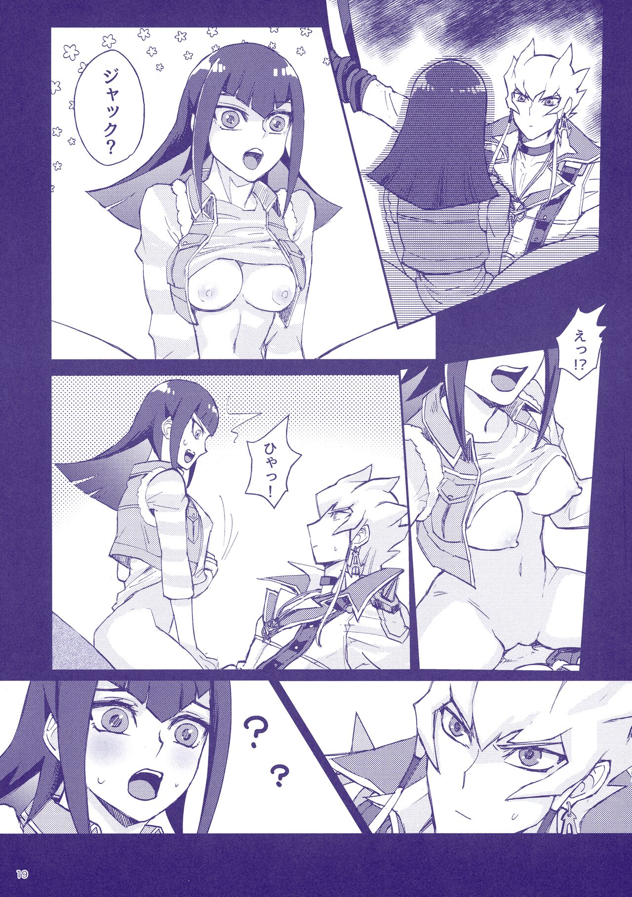 (C100) [Izakaya Paladin (Izapara)] Sakashima no Taion to Nemuru (Yu-Gi-Oh 5D's) image number 21