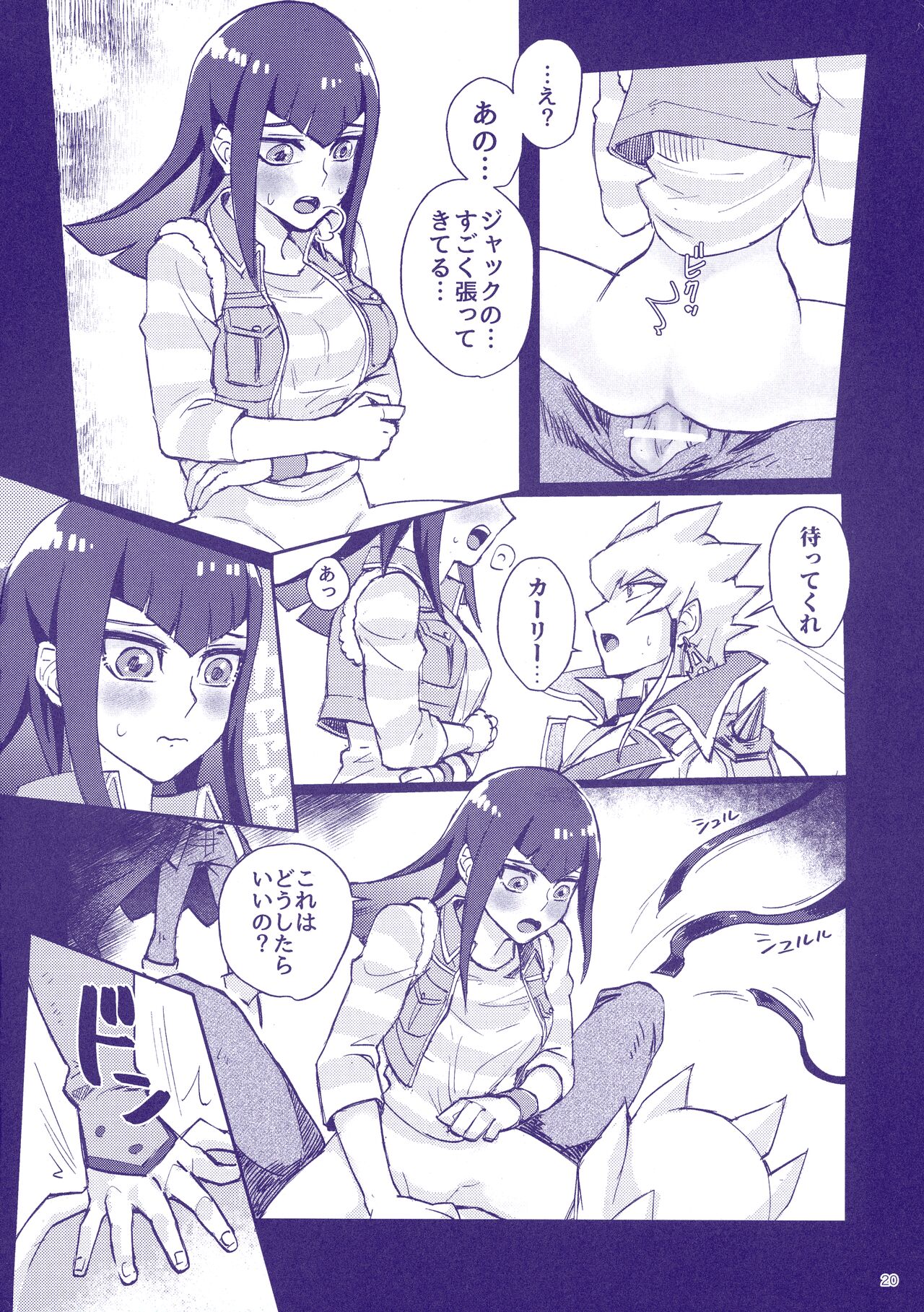 (C100) [Izakaya Paladin (Izapara)] Sakashima no Taion to Nemuru (Yu-Gi-Oh 5D's) image number 22