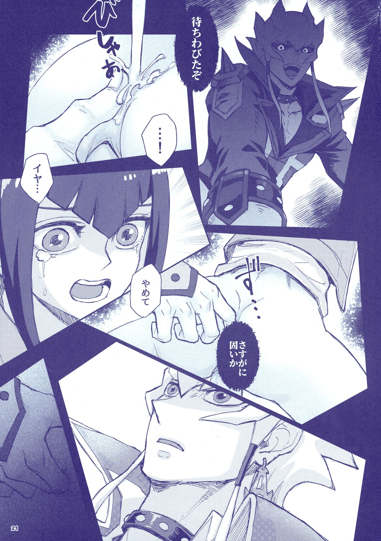 (C100) [Izakaya Paladin (Izapara)] Sakashima no Taion to Nemuru (Yu-Gi-Oh 5D's) image number 23