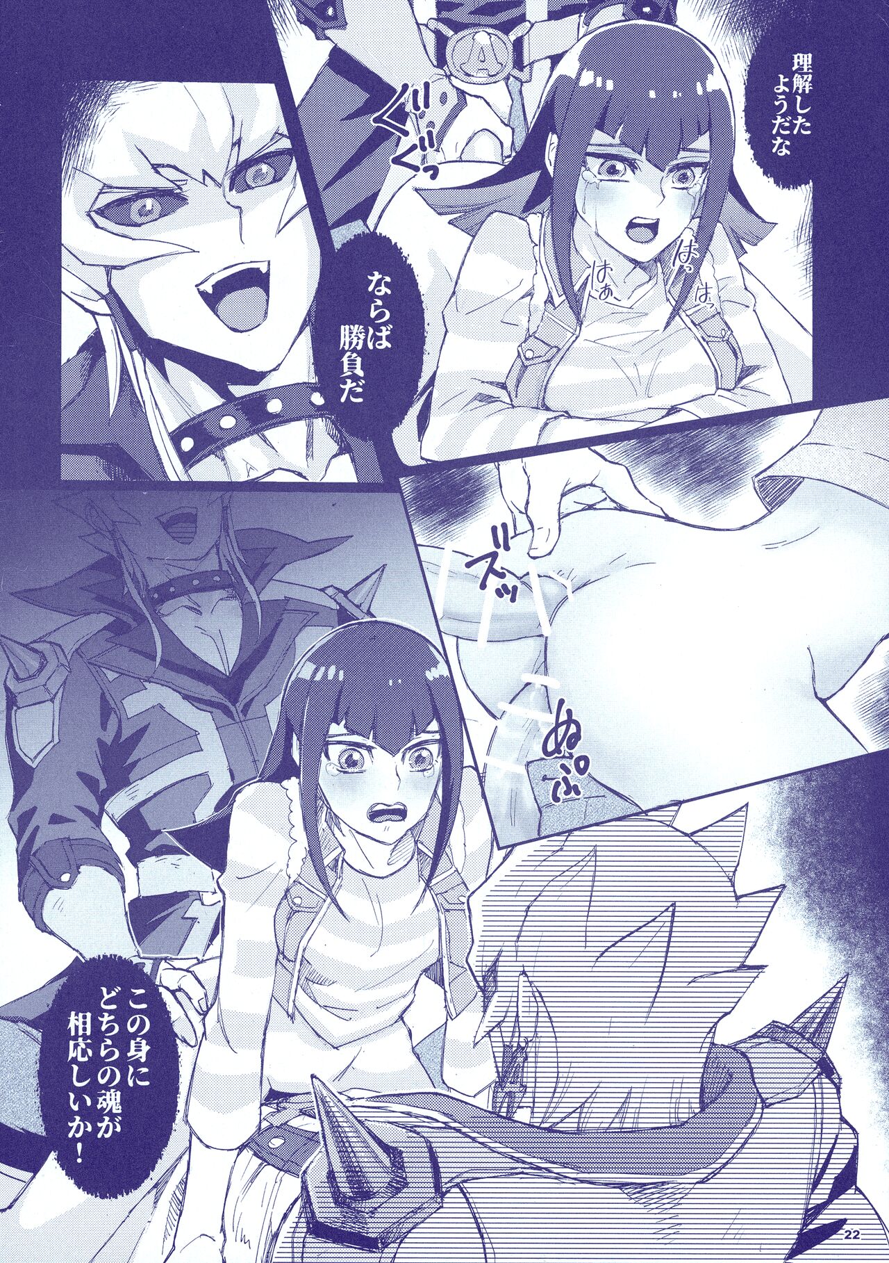 (C100) [Izakaya Paladin (Izapara)] Sakashima no Taion to Nemuru (Yu-Gi-Oh 5D's) image number 24