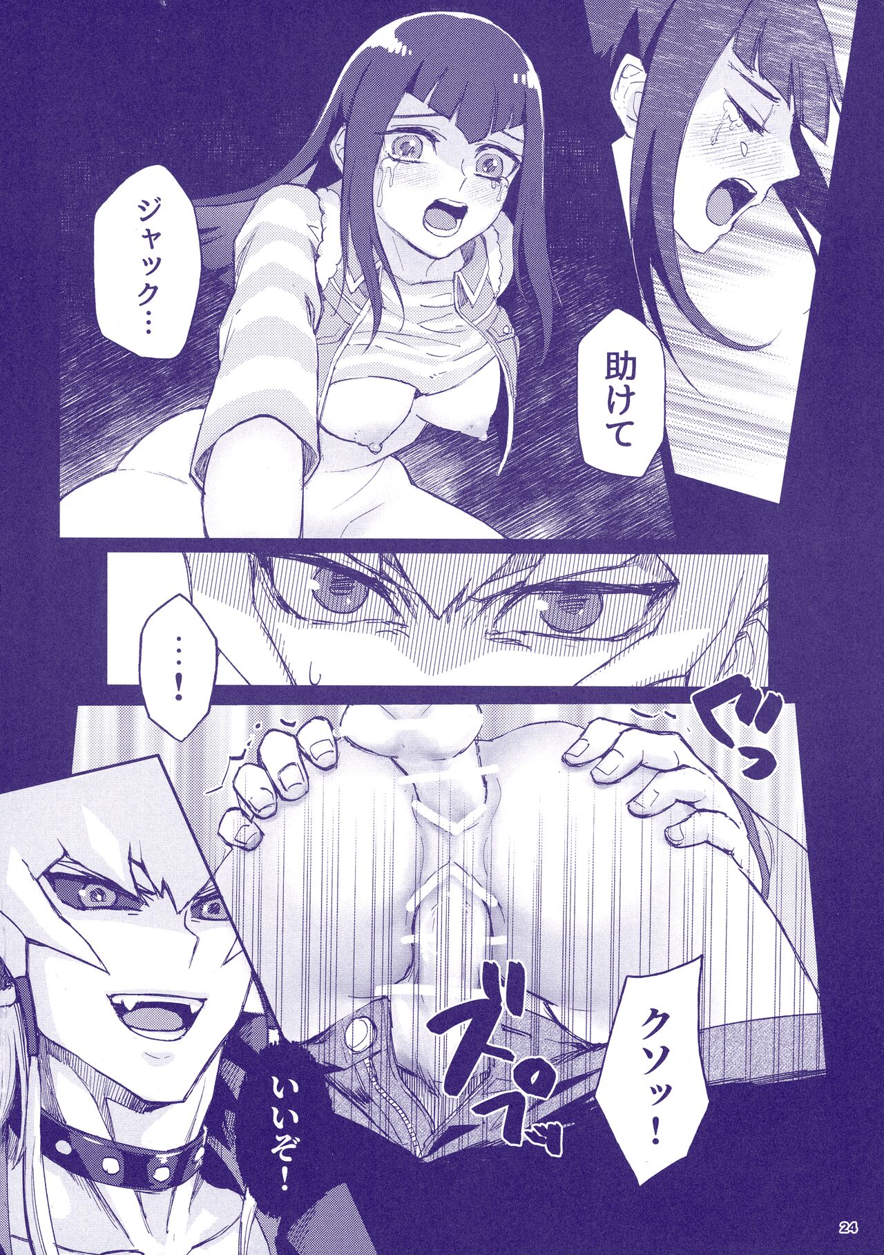 (C100) [Izakaya Paladin (Izapara)] Sakashima no Taion to Nemuru (Yu-Gi-Oh 5D's) image number 26