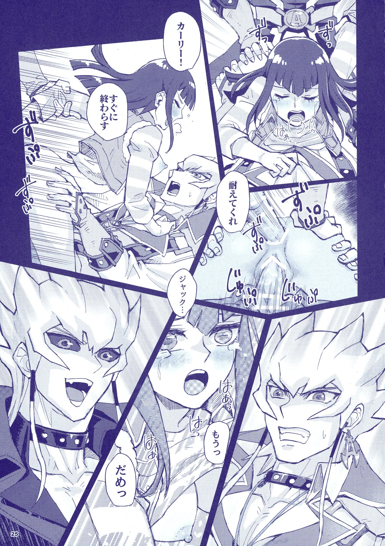 (C100) [Izakaya Paladin (Izapara)] Sakashima no Taion to Nemuru (Yu-Gi-Oh 5D's) image number 27