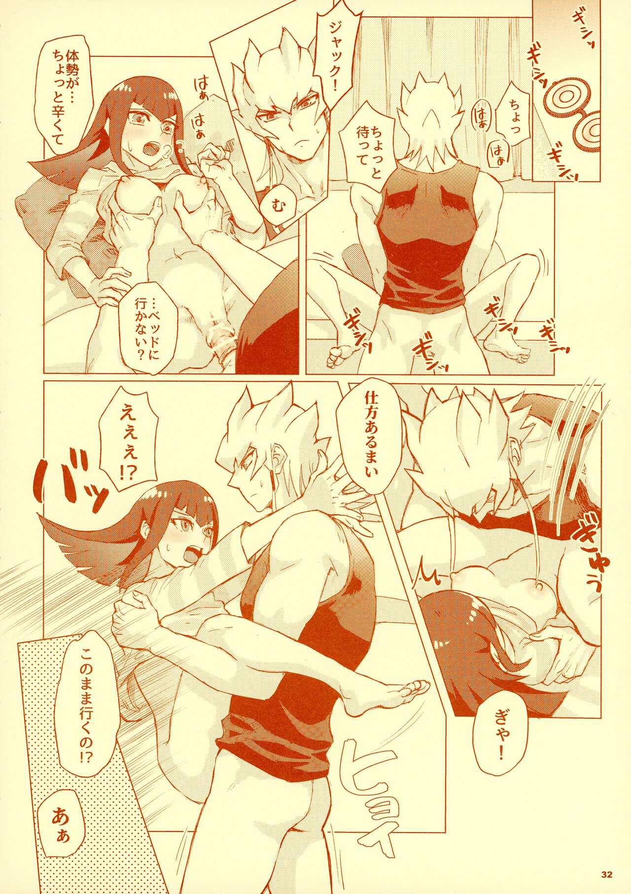 (C100) [Izakaya Paladin (Izapara)] Sakashima no Taion to Nemuru (Yu-Gi-Oh 5D's) image number 34