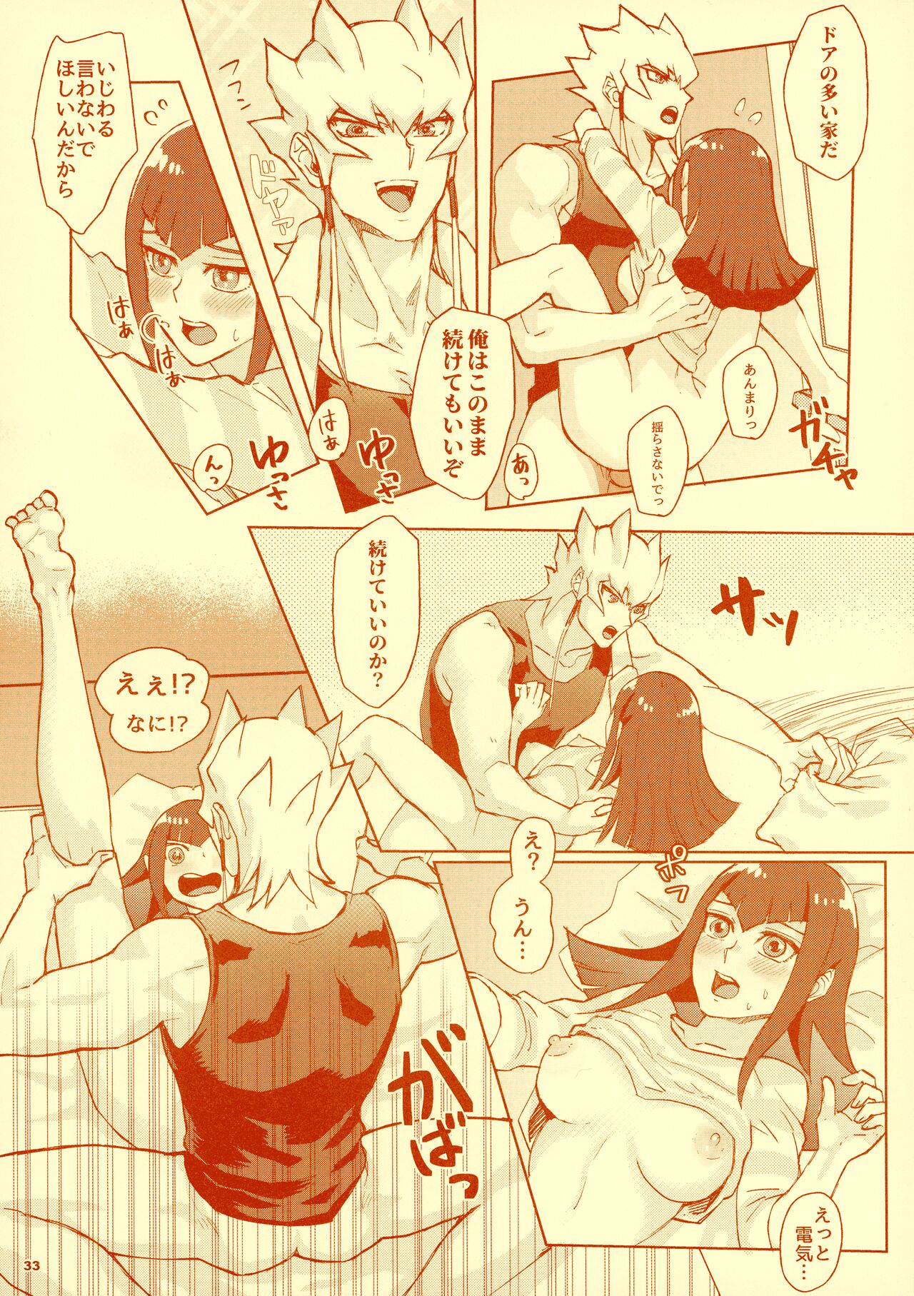 (C100) [Izakaya Paladin (Izapara)] Sakashima no Taion to Nemuru (Yu-Gi-Oh 5D's) image number 35