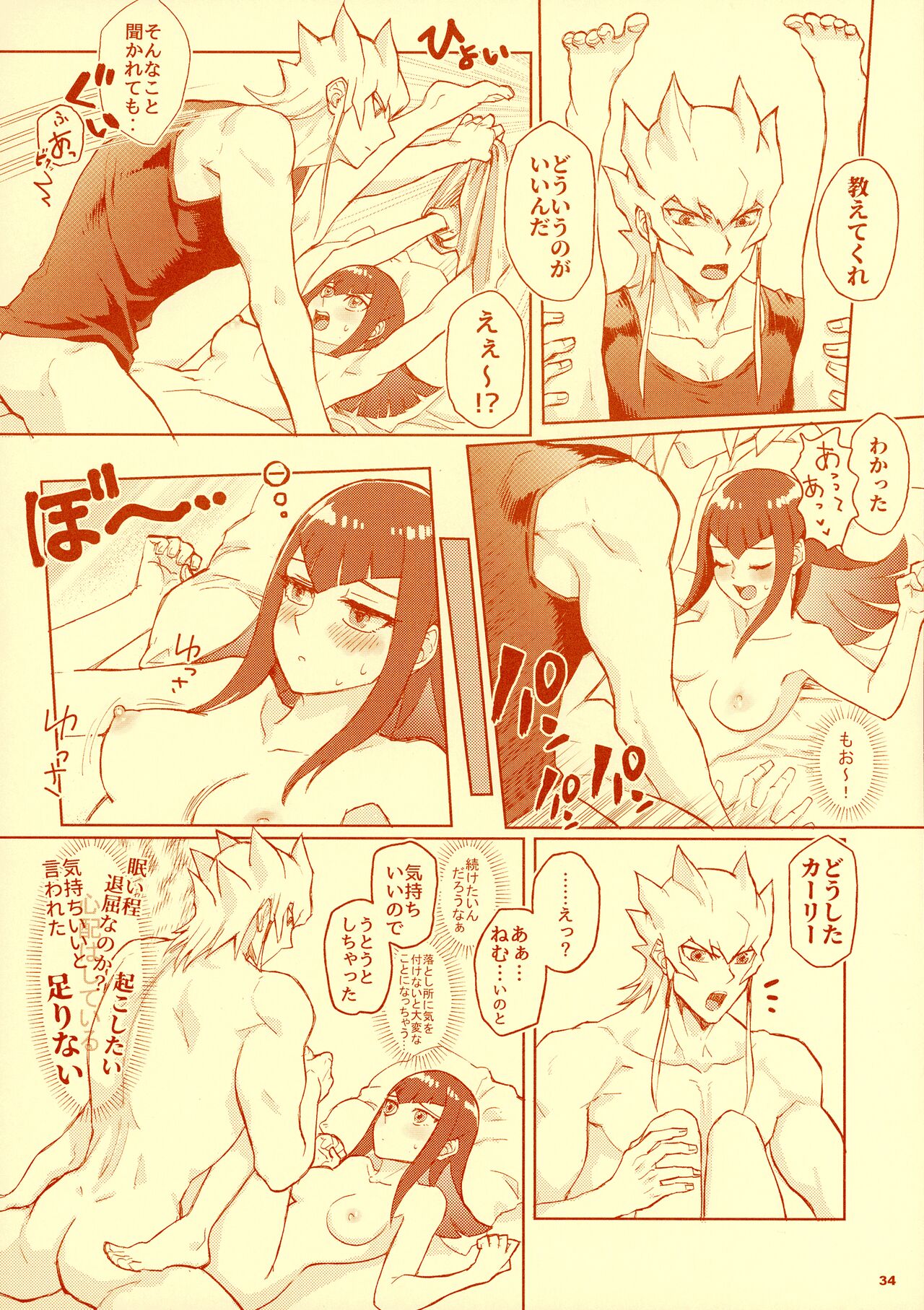 (C100) [Izakaya Paladin (Izapara)] Sakashima no Taion to Nemuru (Yu-Gi-Oh 5D's) image number 36