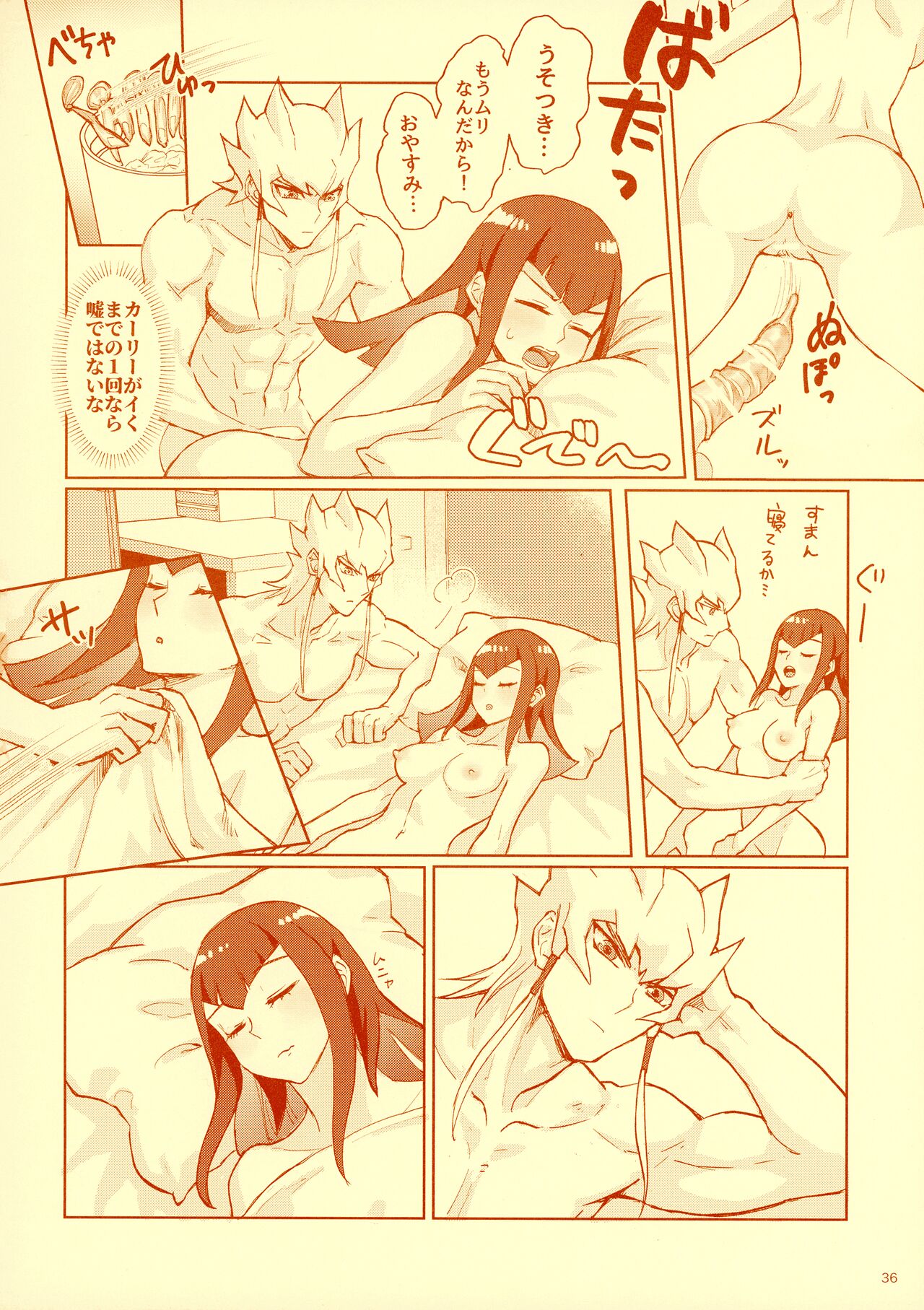 (C100) [Izakaya Paladin (Izapara)] Sakashima no Taion to Nemuru (Yu-Gi-Oh 5D's) image number 38