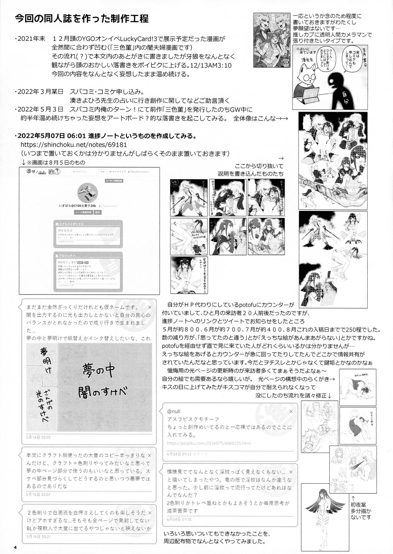 (C100) [Izakaya Paladin (Izapara)] Sakashima no Taion to Bakuru (Yu-Gi-Oh 5D's) image number 2