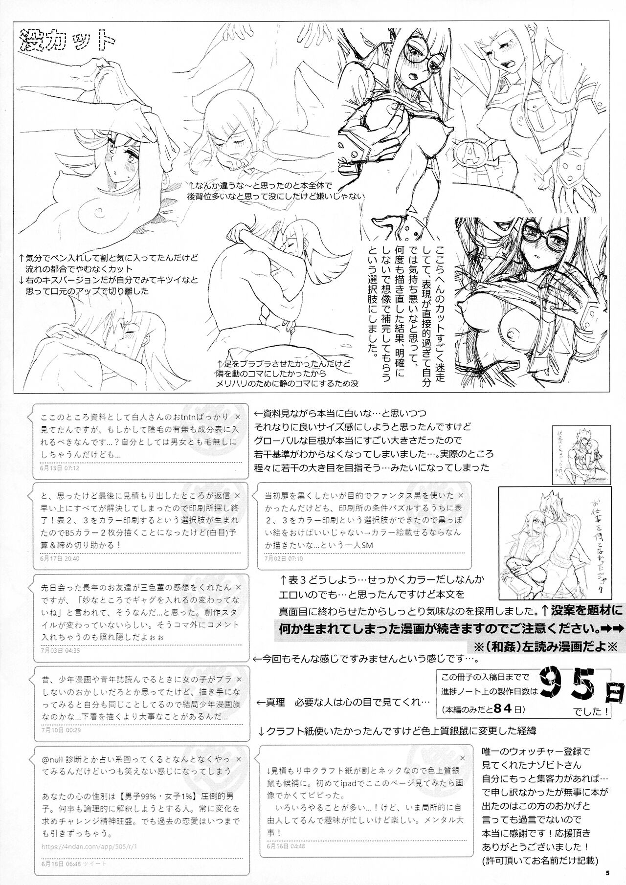 (C100) [Izakaya Paladin (Izapara)] Sakashima no Taion to Bakuru (Yu-Gi-Oh 5D's) image number 3