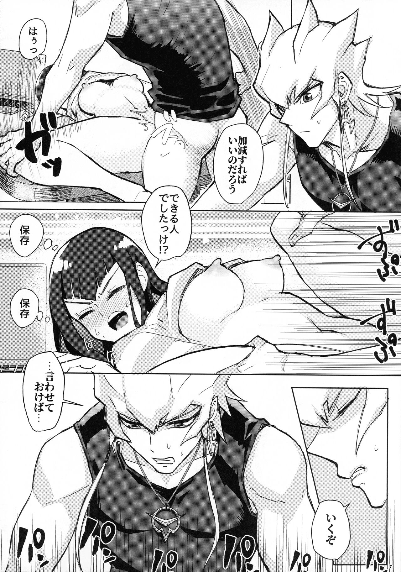 (C100) [Izakaya Paladin (Izapara)] Sakashima no Taion to Bakuru (Yu-Gi-Oh 5D's) image number 5