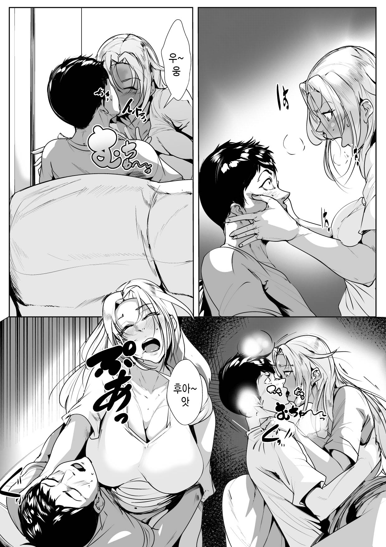 [AKYS Honpo] Nikushin ni Horeteiru Musuko ha Yokkyuu Fuman no Haha no Yume wo Miru ka | 친엄마에게 반한 아들은 욕구불만 엄마의 꿈을 꾸는가[Korean][팀 마스터] image number 12