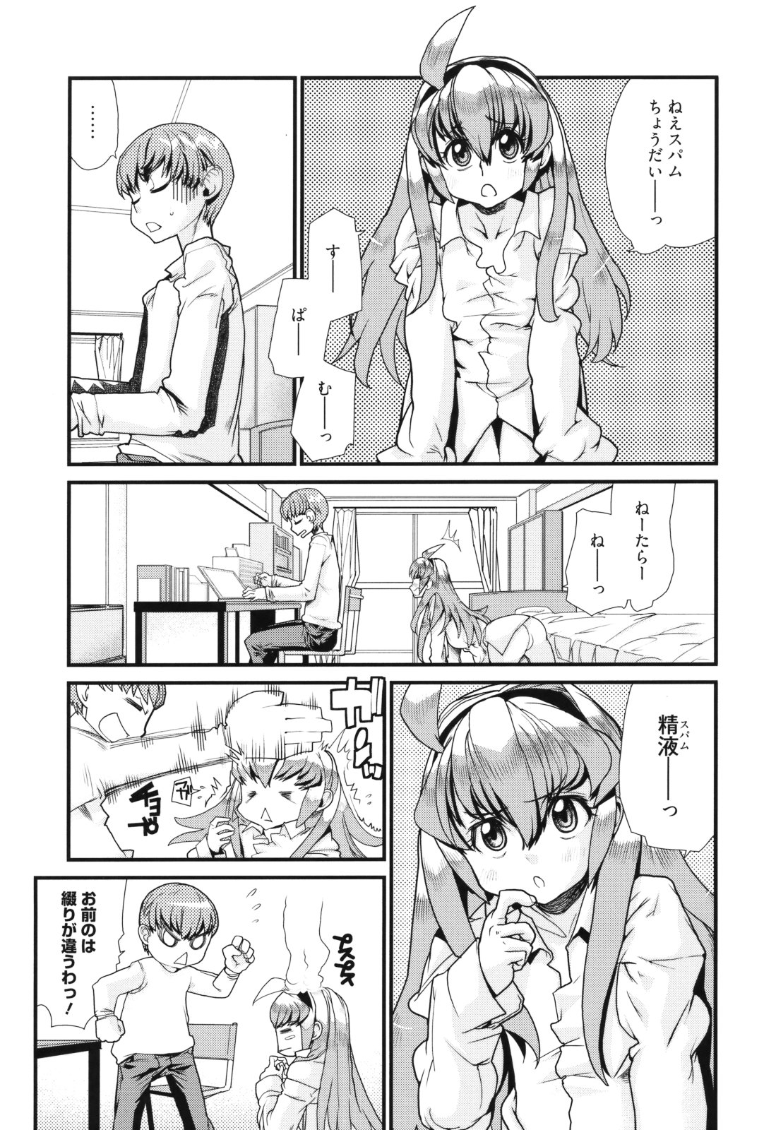 [tomoe tenbu] Spamtan X  (Sandwich Sisters)(decensored) image number 2