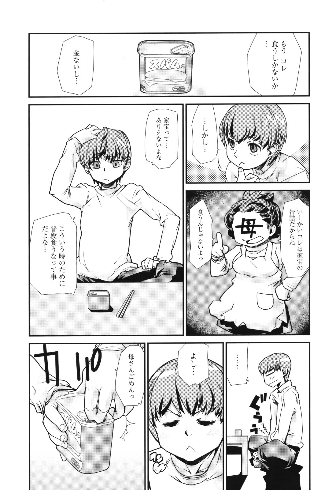 [tomoe tenbu] Spamtan X  (Sandwich Sisters)(decensored) image number 3