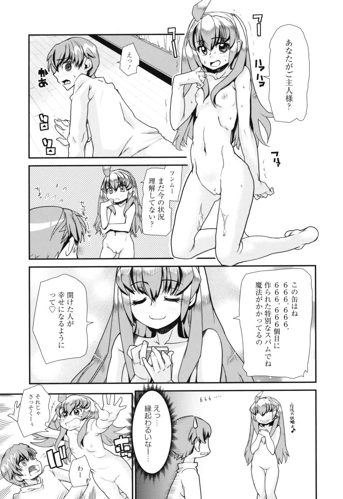 [tomoe tenbu] Spamtan X  (Sandwich Sisters)(decensored) image number 5