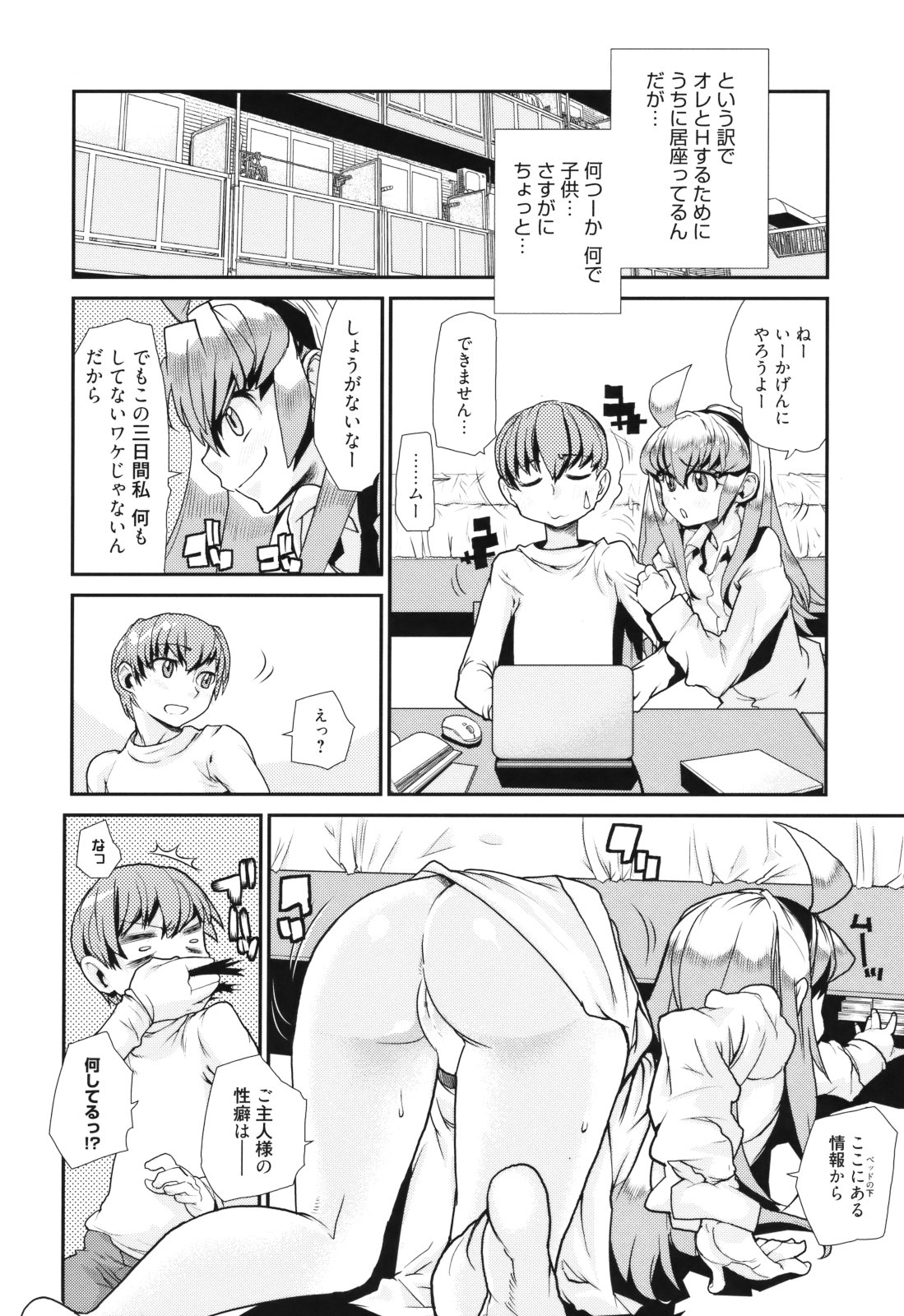 [tomoe tenbu] Spamtan X  (Sandwich Sisters)(decensored) image number 6