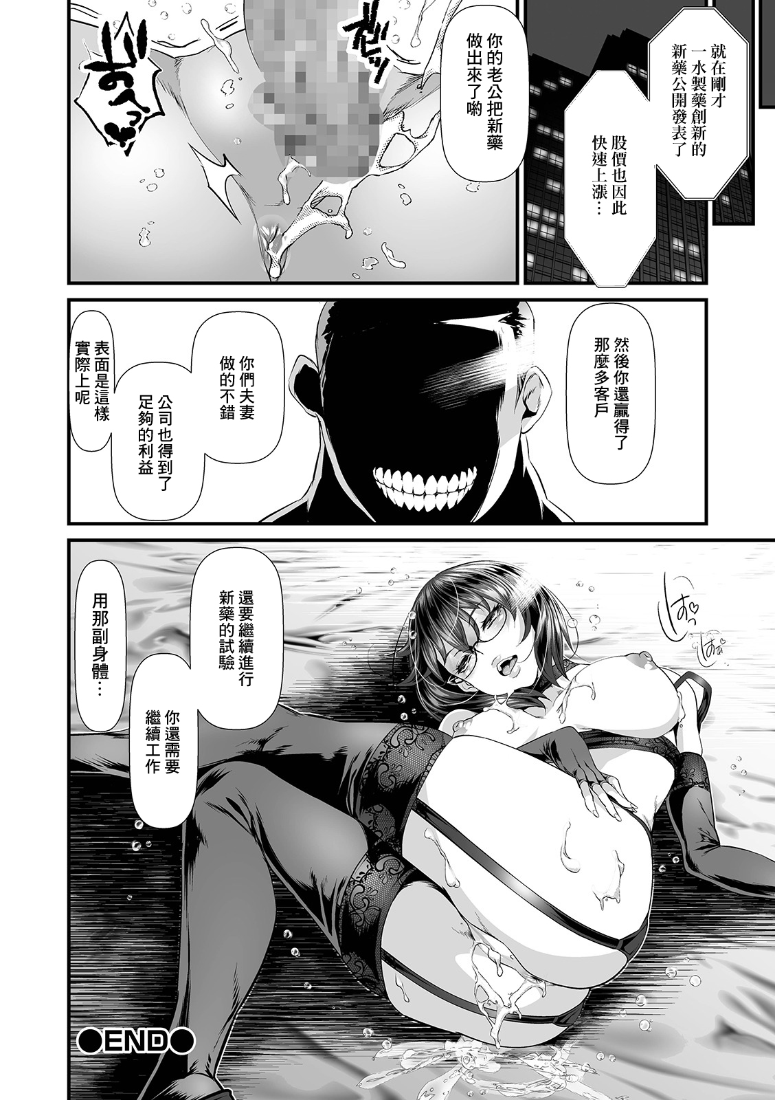 [tes_mel] 不倫輪姦は媚薬と共に[中国翻译] 이미지 번호 22