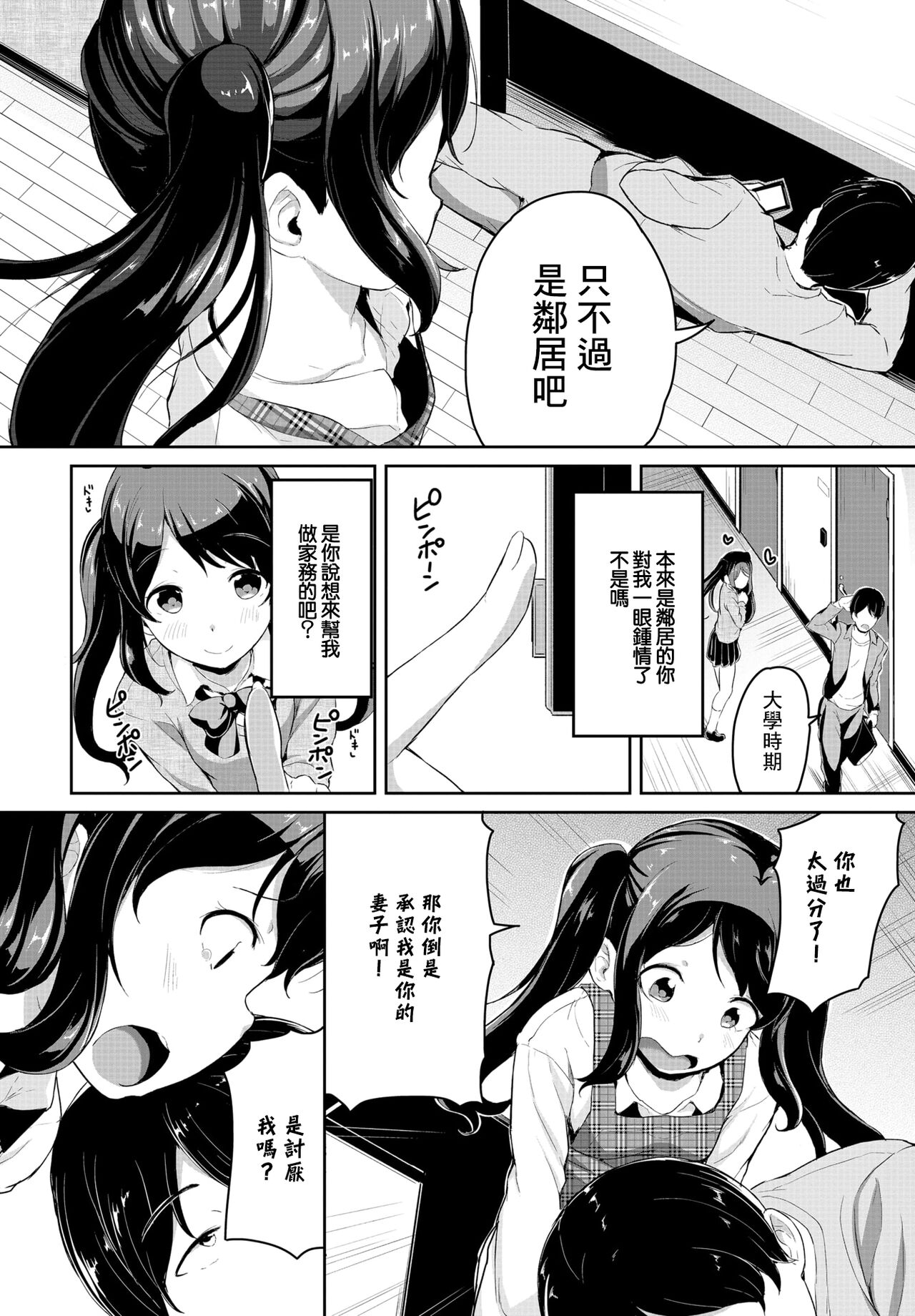 [INAGO] おしかけオナほーる[中国翻译] 이미지 번호 2