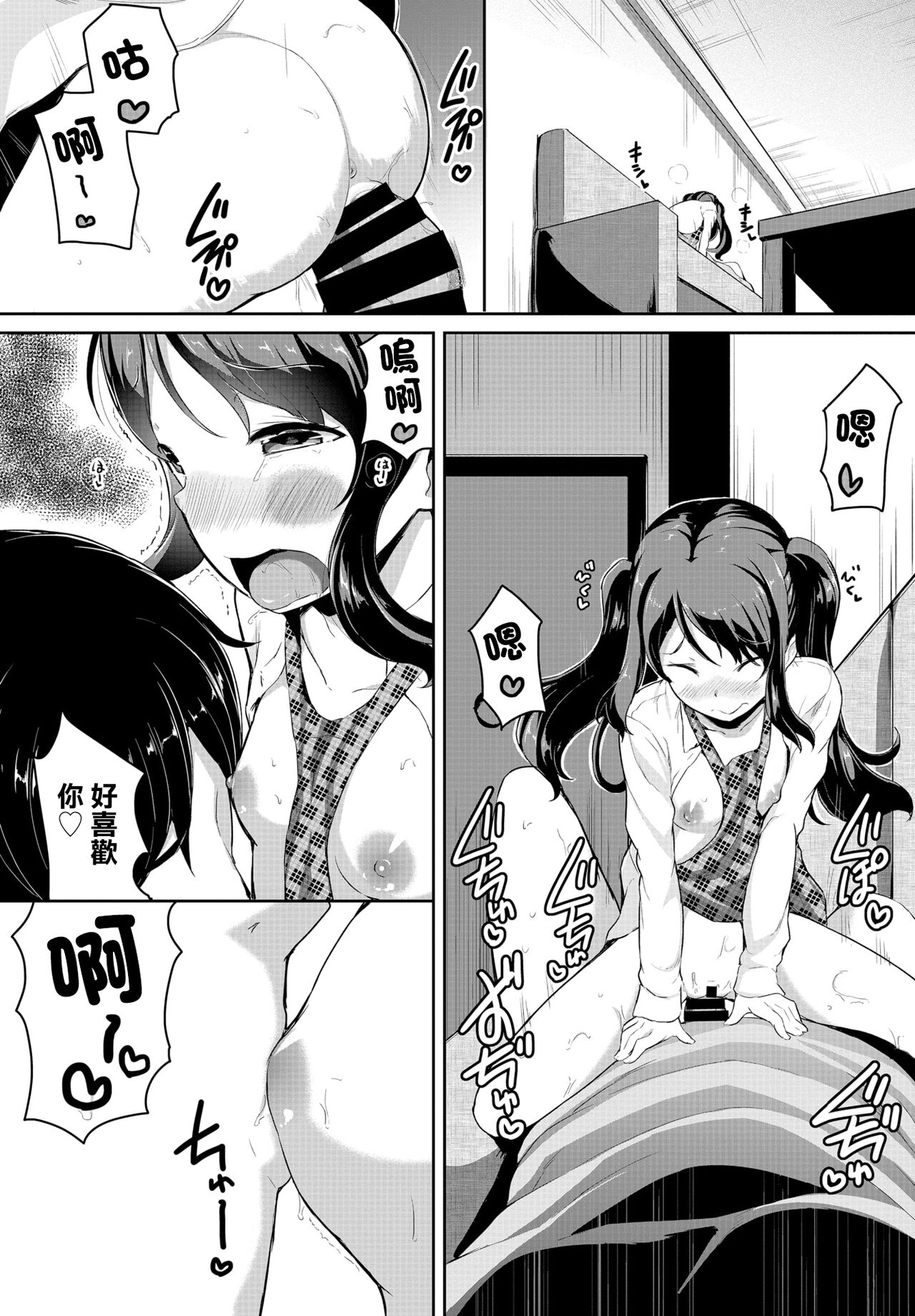 [INAGO] おしかけオナほーる[中国翻译] 이미지 번호 14