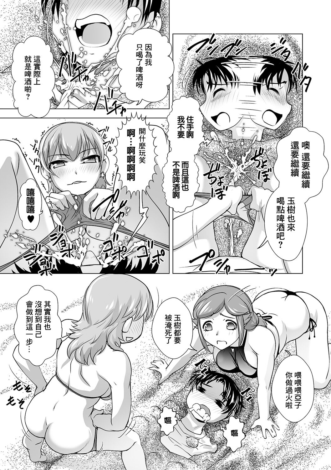 [RAYMON] 海キャンDISTANCE[中国翻译] 이미지 번호 5