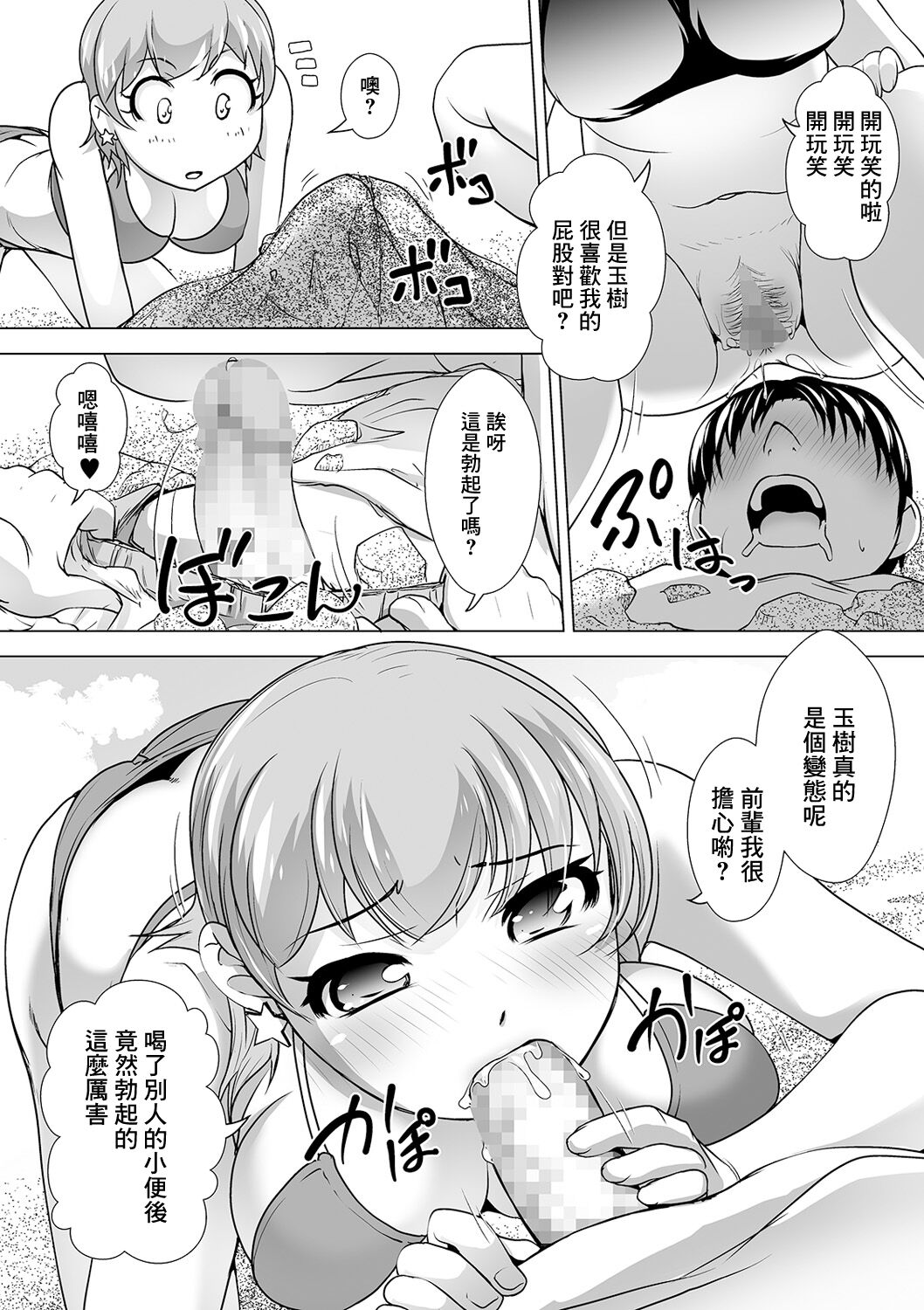 [RAYMON] 海キャンDISTANCE[中国翻译] 이미지 번호 7