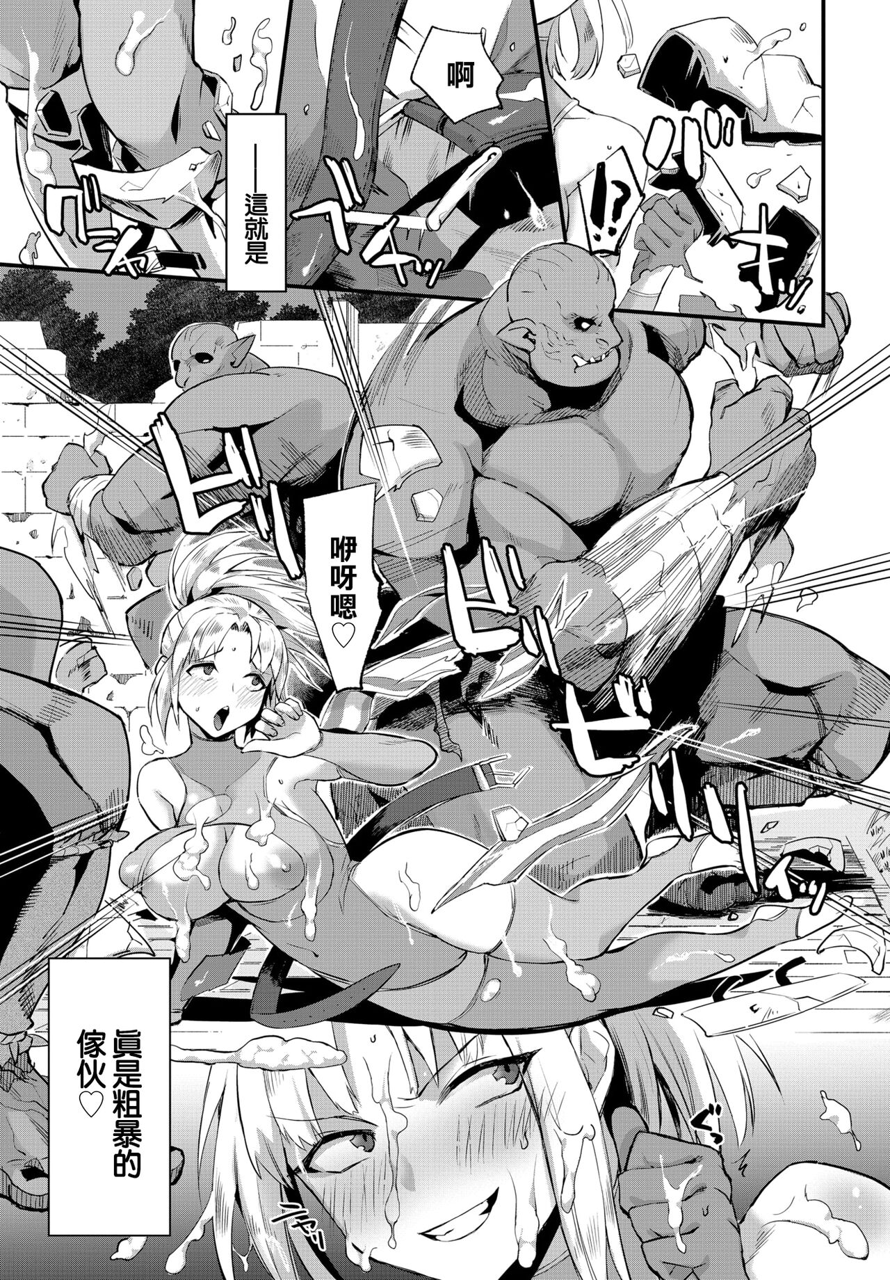 [うのせろ] 女騎士の出世術[中国翻译] 이미지 번호 7