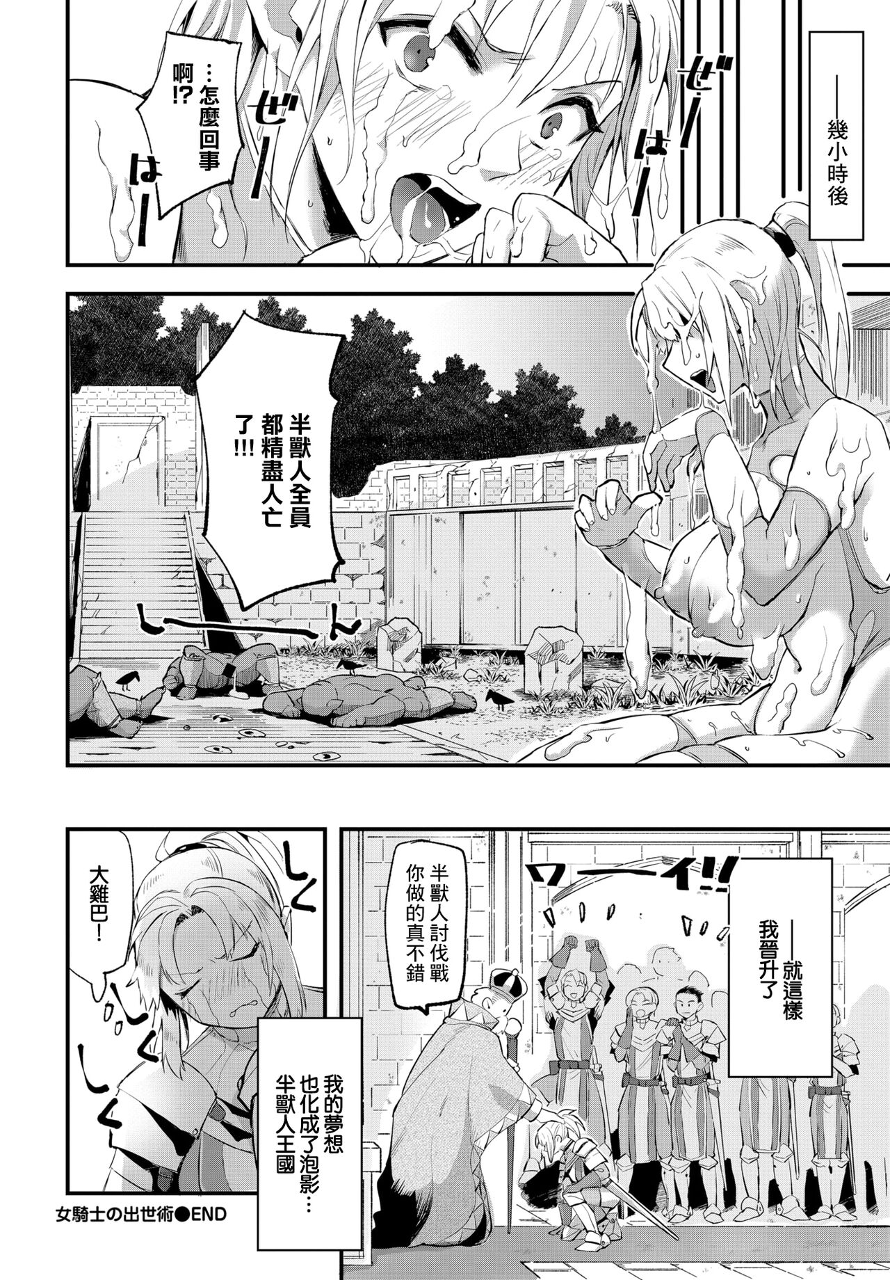 [うのせろ] 女騎士の出世術[中国翻译] 이미지 번호 20