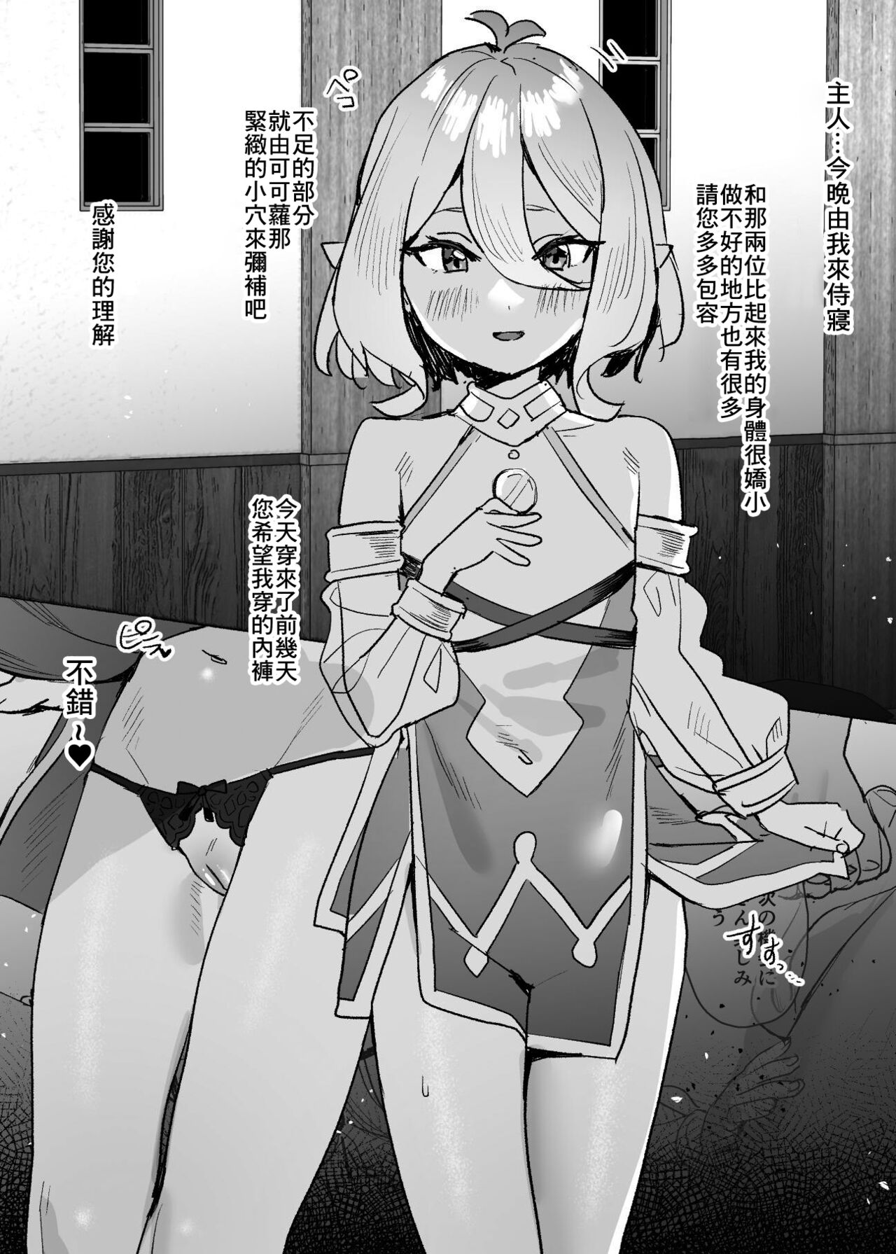 [すばち] コッコロちゃん漫画 (プリンセスコネクト！Re：Dive)[中国翻译] 이미지 번호 1