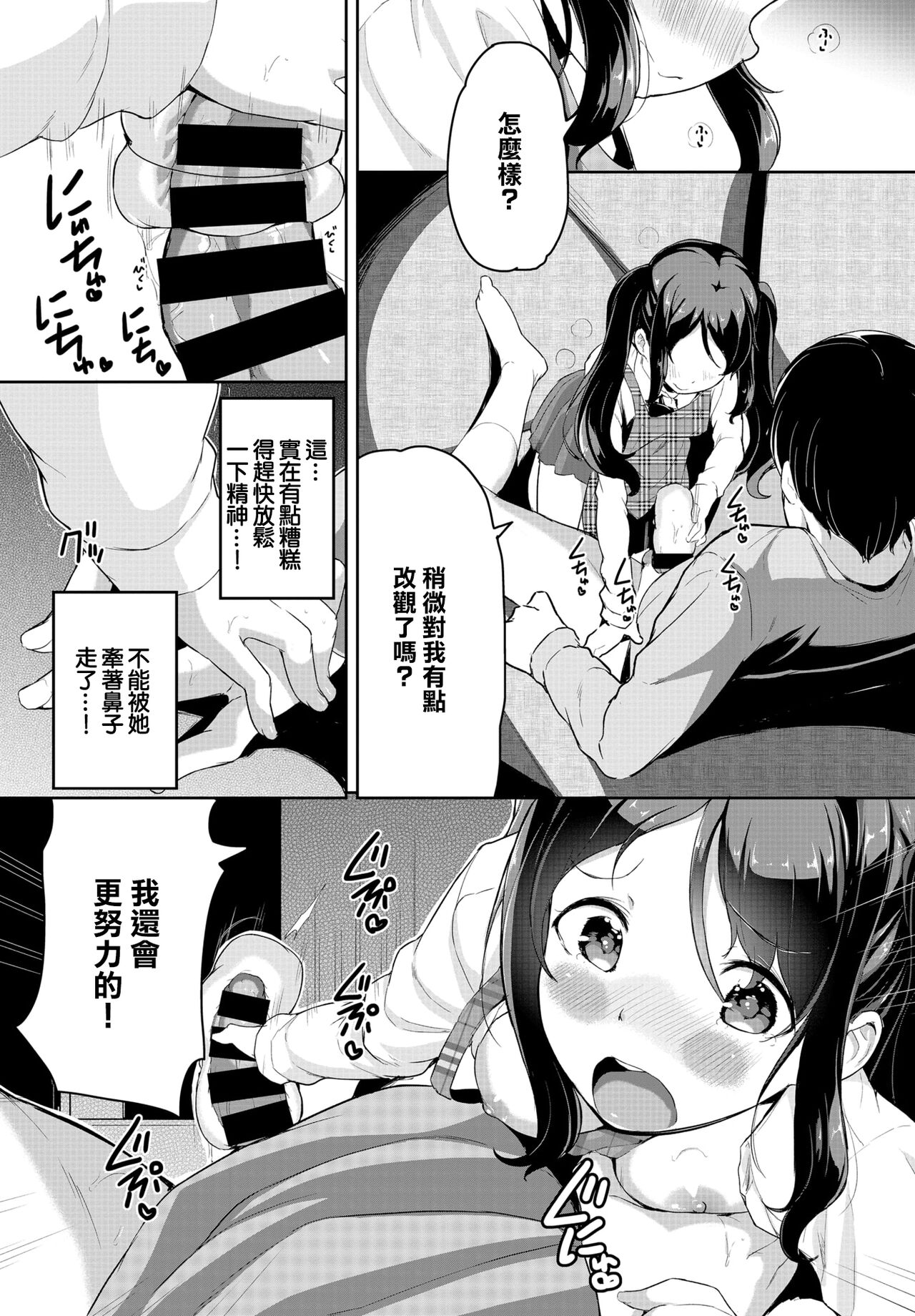 [INAGO] Oshikake Onahole (COMIC BAVEL 2022-03) [Chinese] [Digital] image number 6