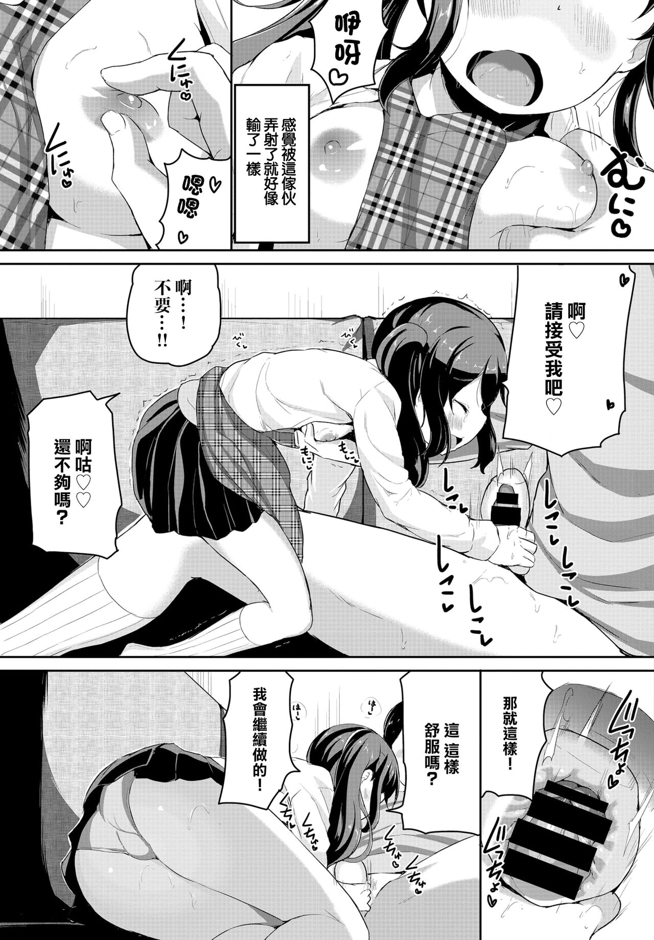 [INAGO] Oshikake Onahole (COMIC BAVEL 2022-03) [Chinese] [Digital] image number 7