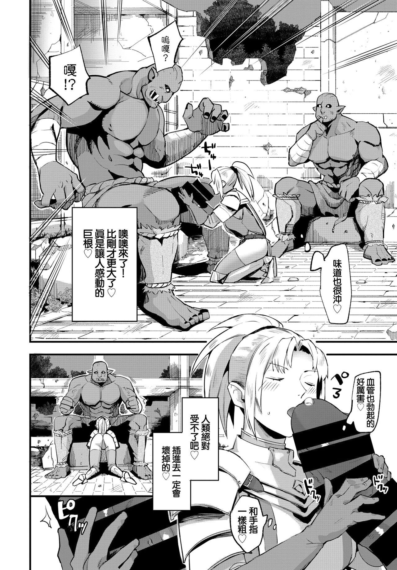 [Unosero] Onna Kishi no Shusse–jutsu (COMIC BAVEL 2022-03) [Chinese] [Digital] 이미지 번호 4