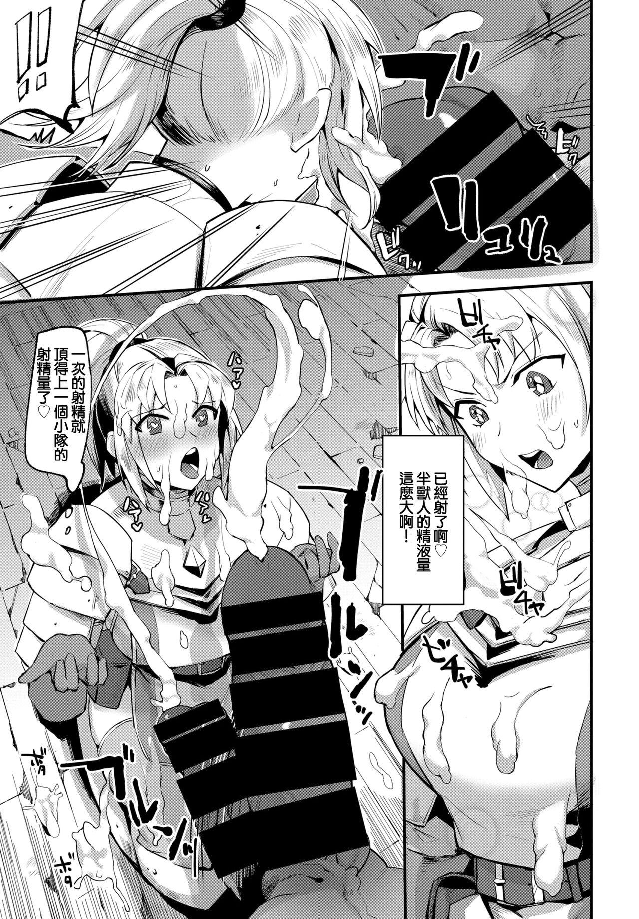 [Unosero] Onna Kishi no Shusse–jutsu (COMIC BAVEL 2022-03) [Chinese] [Digital] 이미지 번호 5