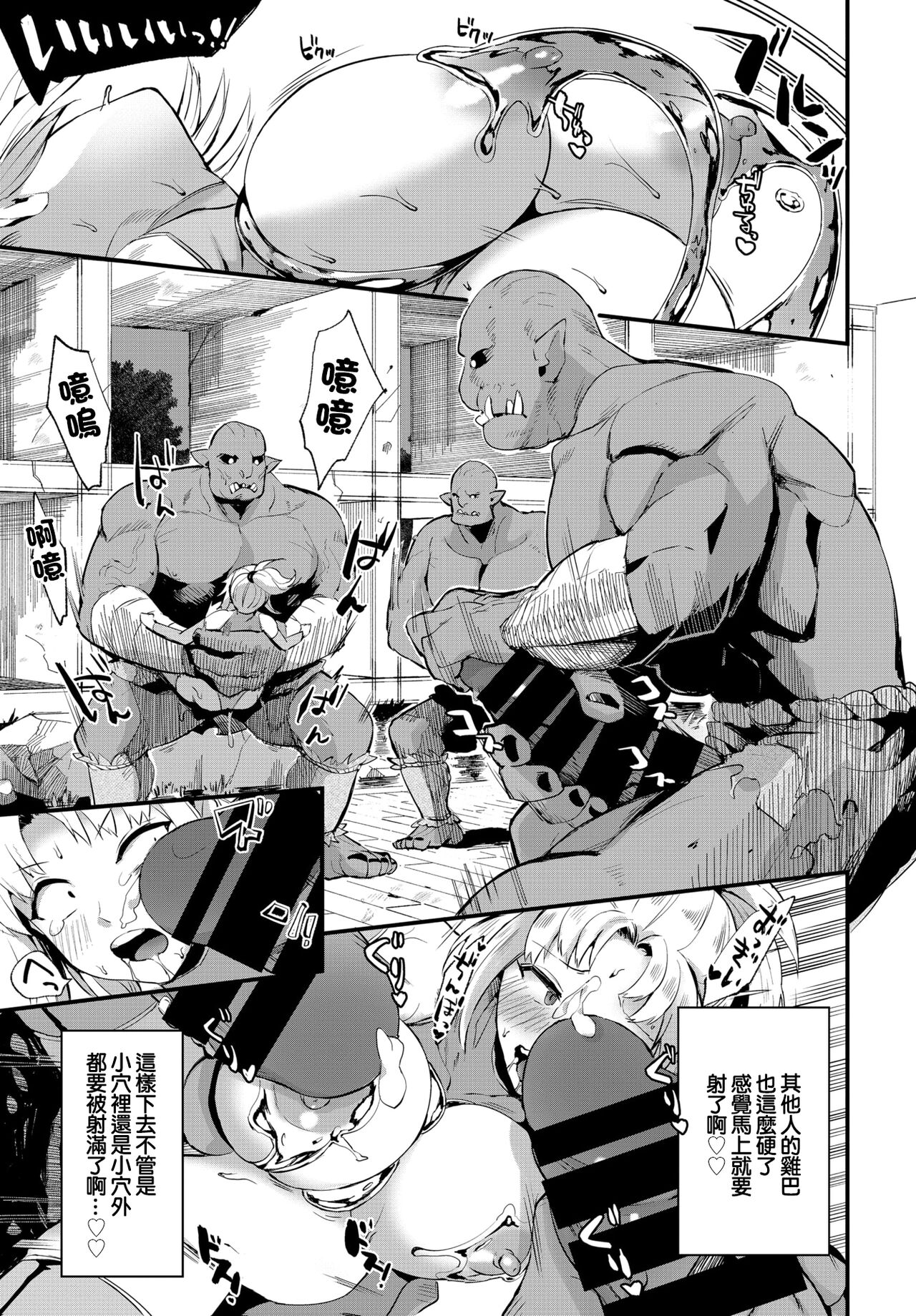 [Unosero] Onna Kishi no Shusse–jutsu (COMIC BAVEL 2022-03) [Chinese] [Digital] 이미지 번호 11