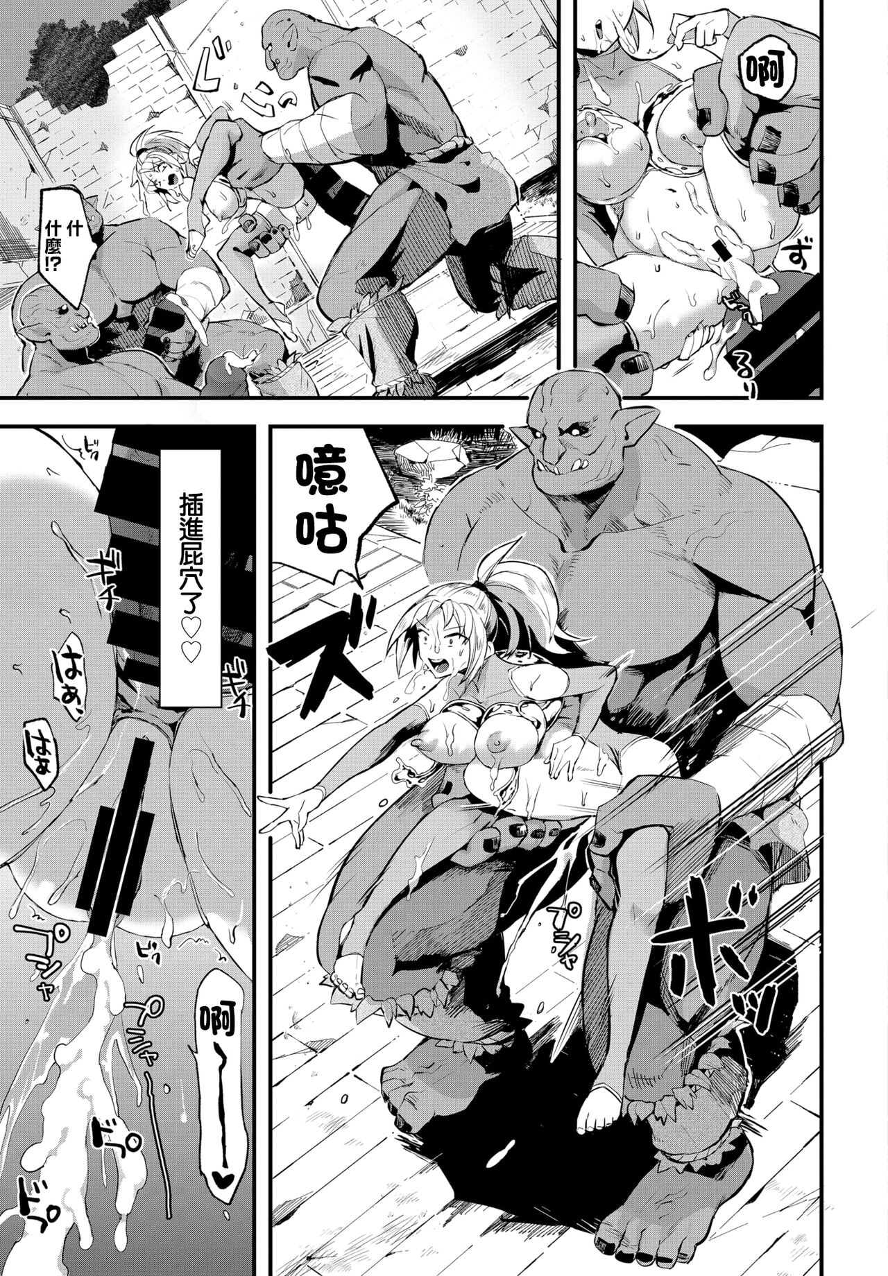 [Unosero] Onna Kishi no Shusse–jutsu (COMIC BAVEL 2022-03) [Chinese] [Digital] 이미지 번호 13