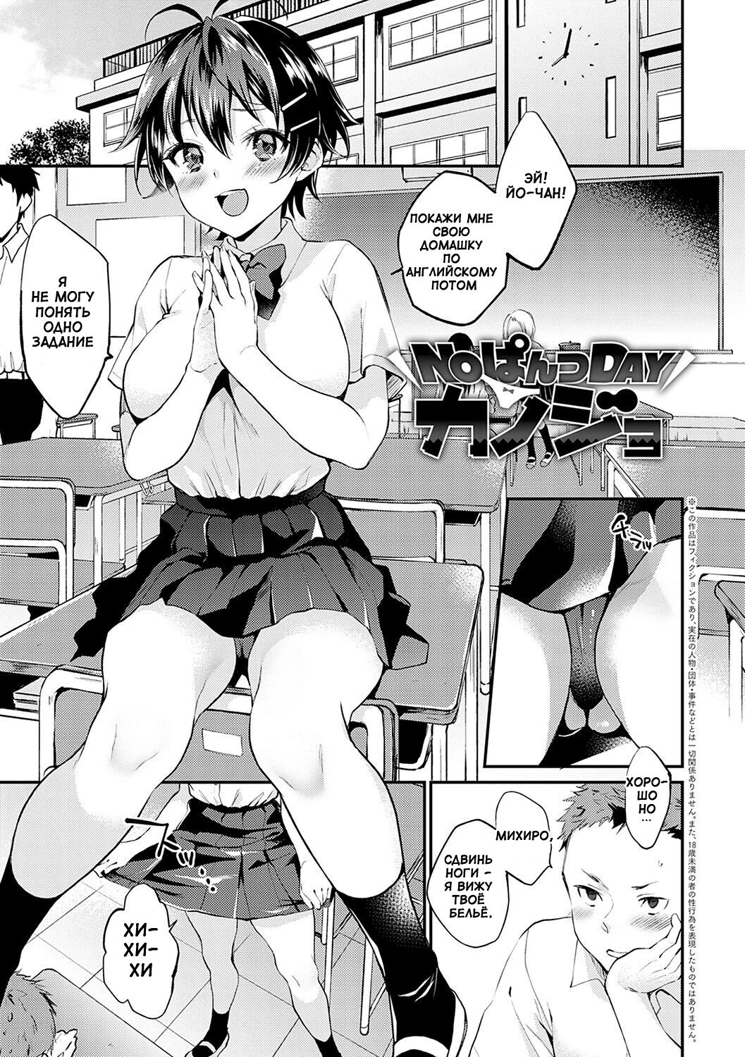 [Plum] No Pants Day Kanojo | День без трусиков (Amakuchi Toroke Ana) [Russian] [зелень] [Digital] image number 1
