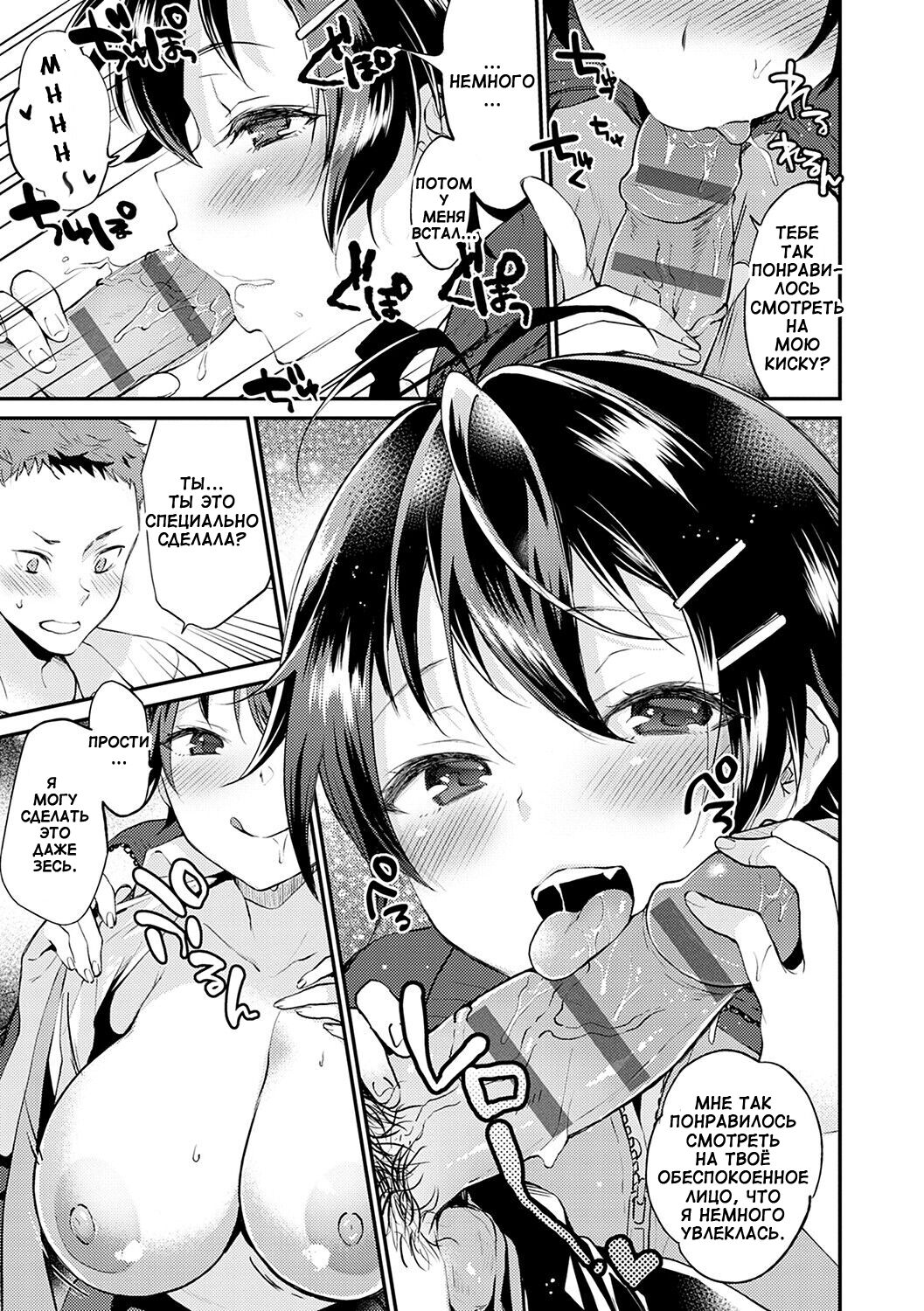 [Plum] No Pants Day Kanojo | День без трусиков (Amakuchi Toroke Ana) [Russian] [зелень] [Digital] image number 11