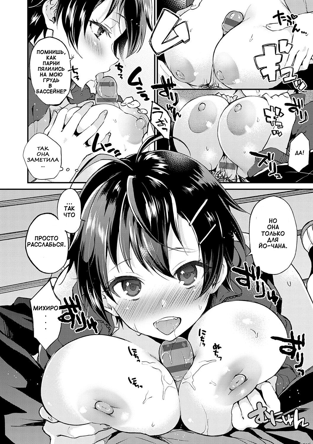 [Plum] No Pants Day Kanojo | День без трусиков (Amakuchi Toroke Ana) [Russian] [зелень] [Digital] image number 12