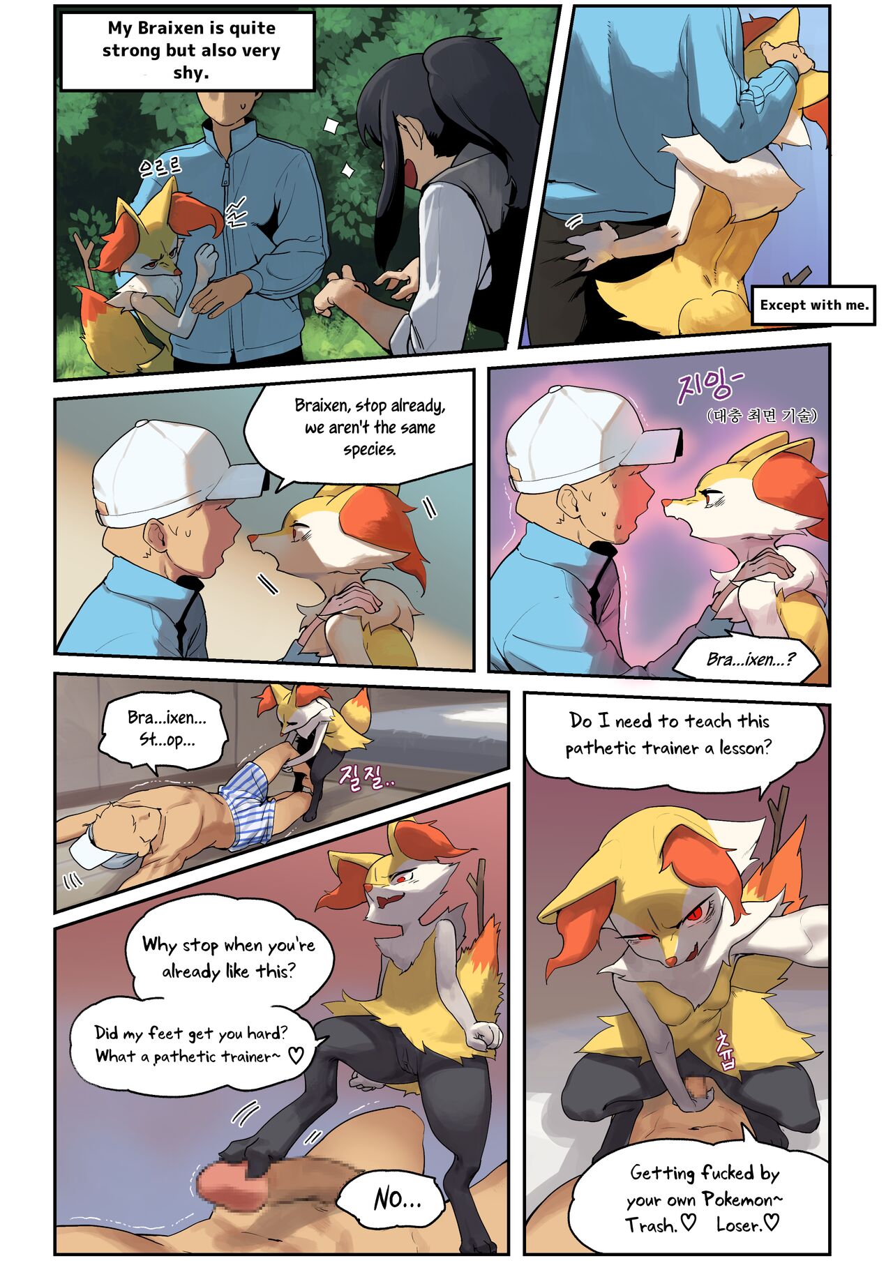 [Gudl] Braixen's Hypnosis (Pokemon) [English] [Uncle Bane] image number 2