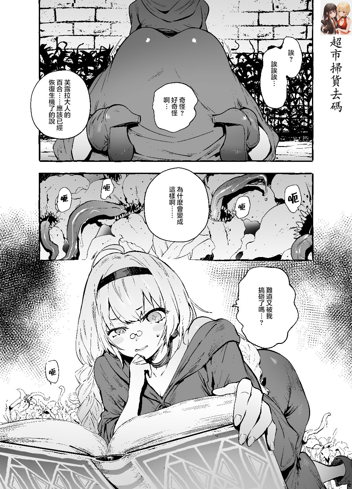 [Hibon (Itami)] Ochinpo Shitei [Chinese] [Decensored] [Digital] image number 2