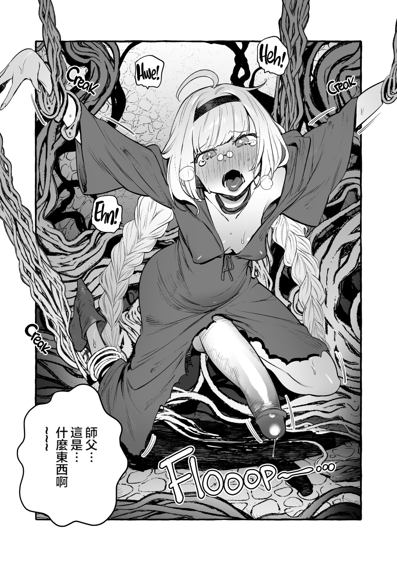 [Hibon (Itami)] Ochinpo Shitei [Chinese] [Decensored] [Digital] image number 14