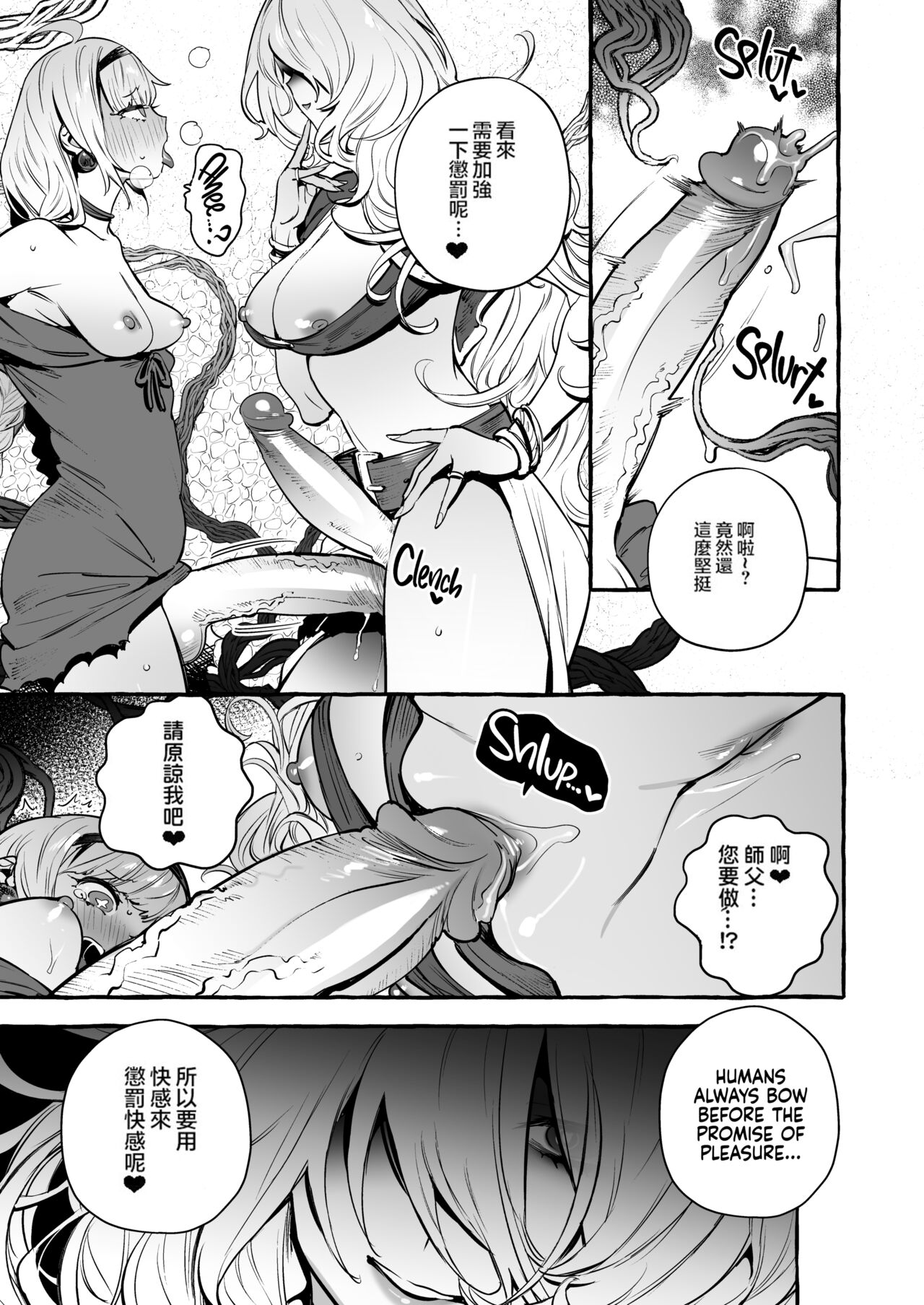 [Hibon (Itami)] Ochinpo Shitei [Chinese] [Decensored] [Digital] image number 24