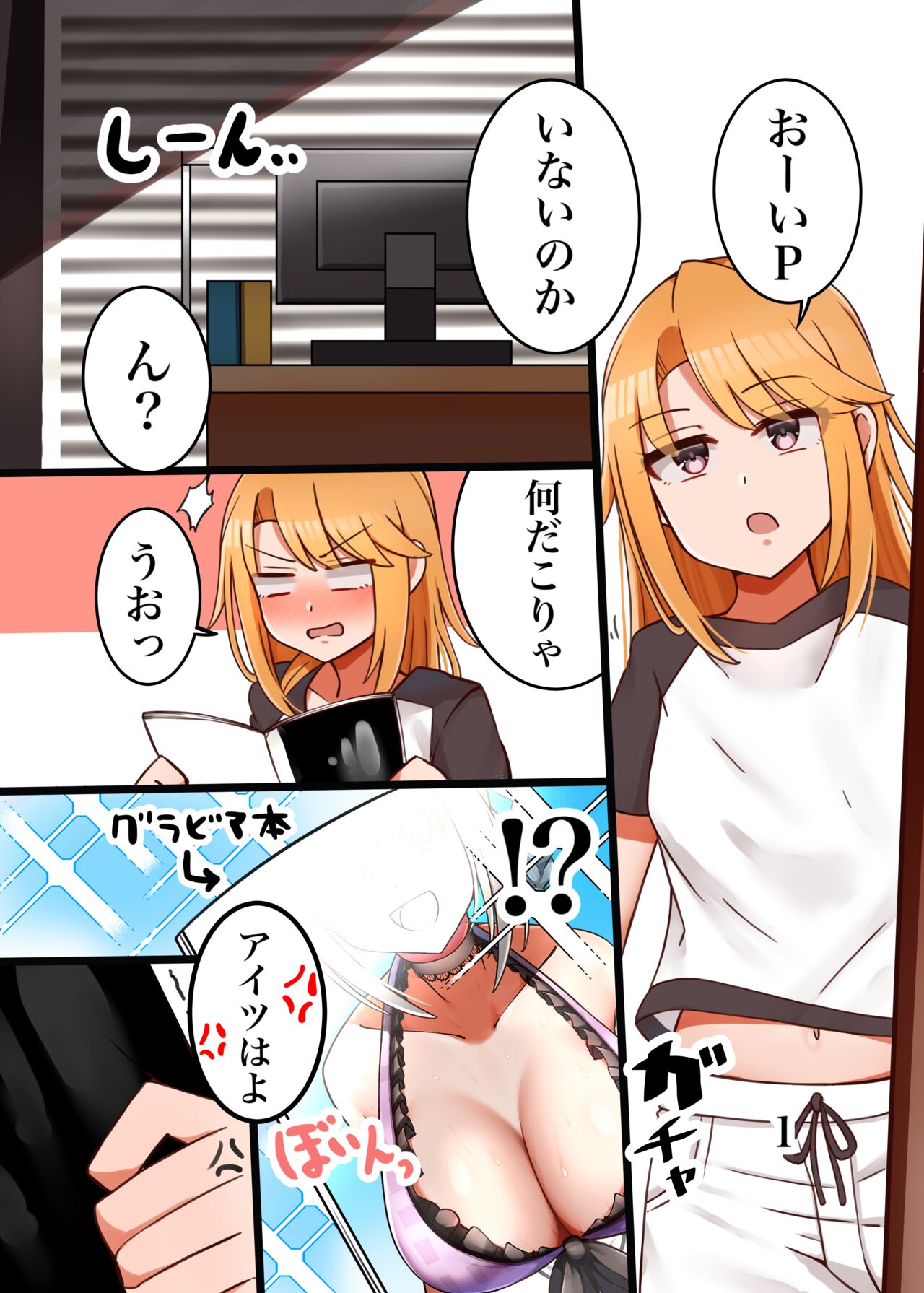 [はんなま生活]晴ちんが仕方なくえっちしてくれる本 (アイドルマスター シンデレラガールズ) image number 2